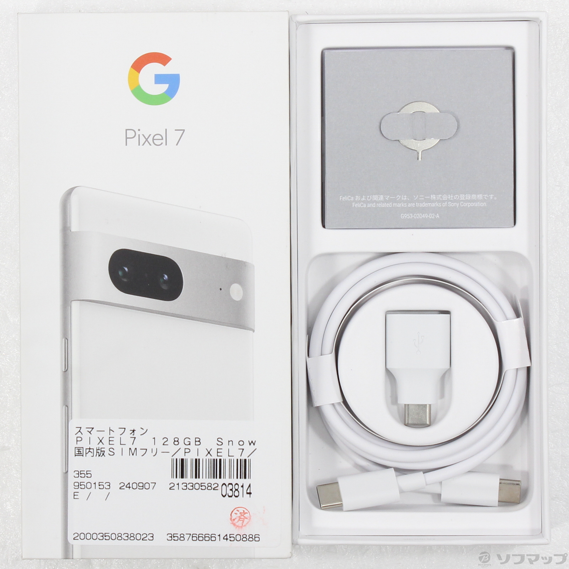 中古】Google Pixel 7 128GB スノー G03Z5 SIMフリー [2133058203814  