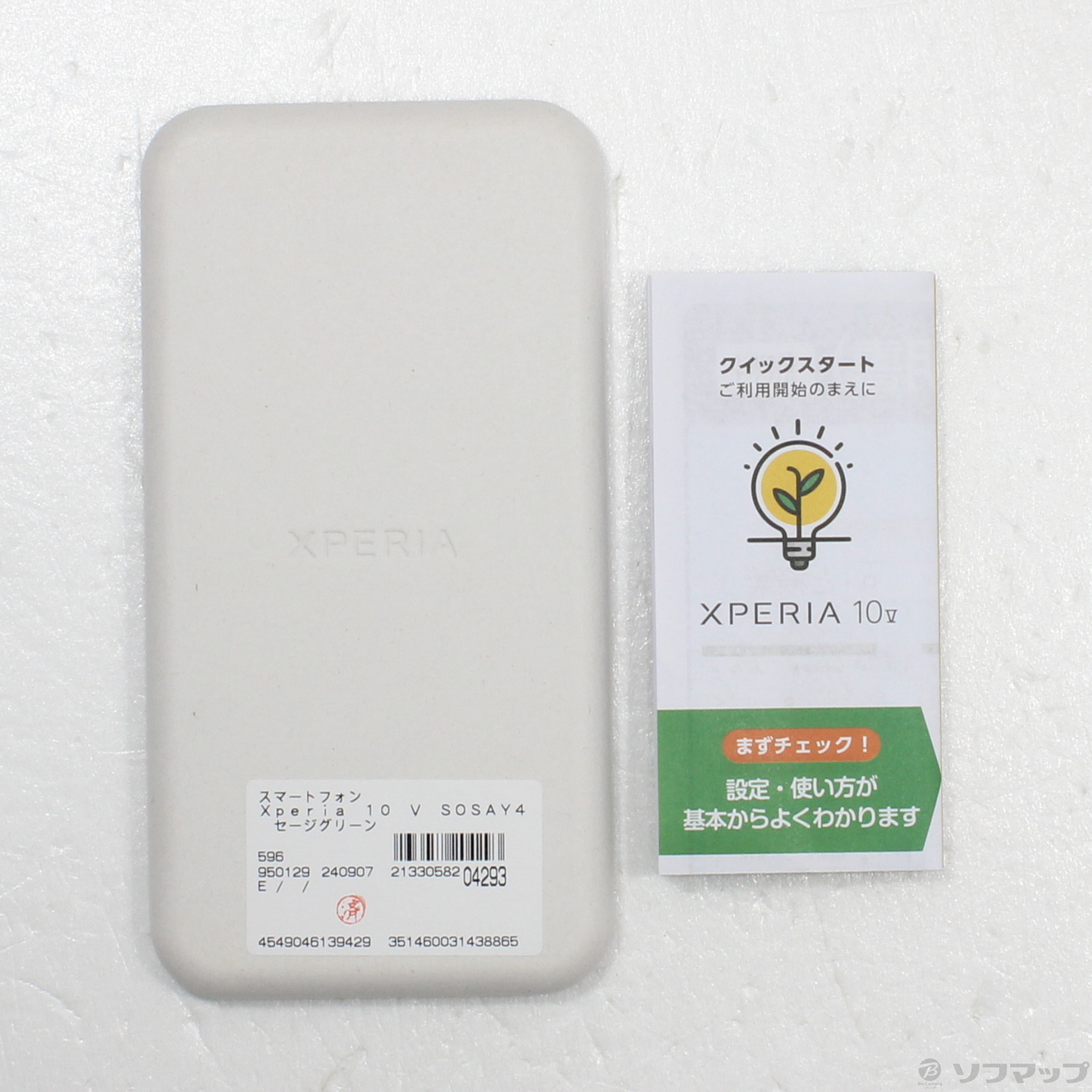 中古】Xperia 10 V 128GB セージグリーン SOSAY4 Softbank SIMフリー  