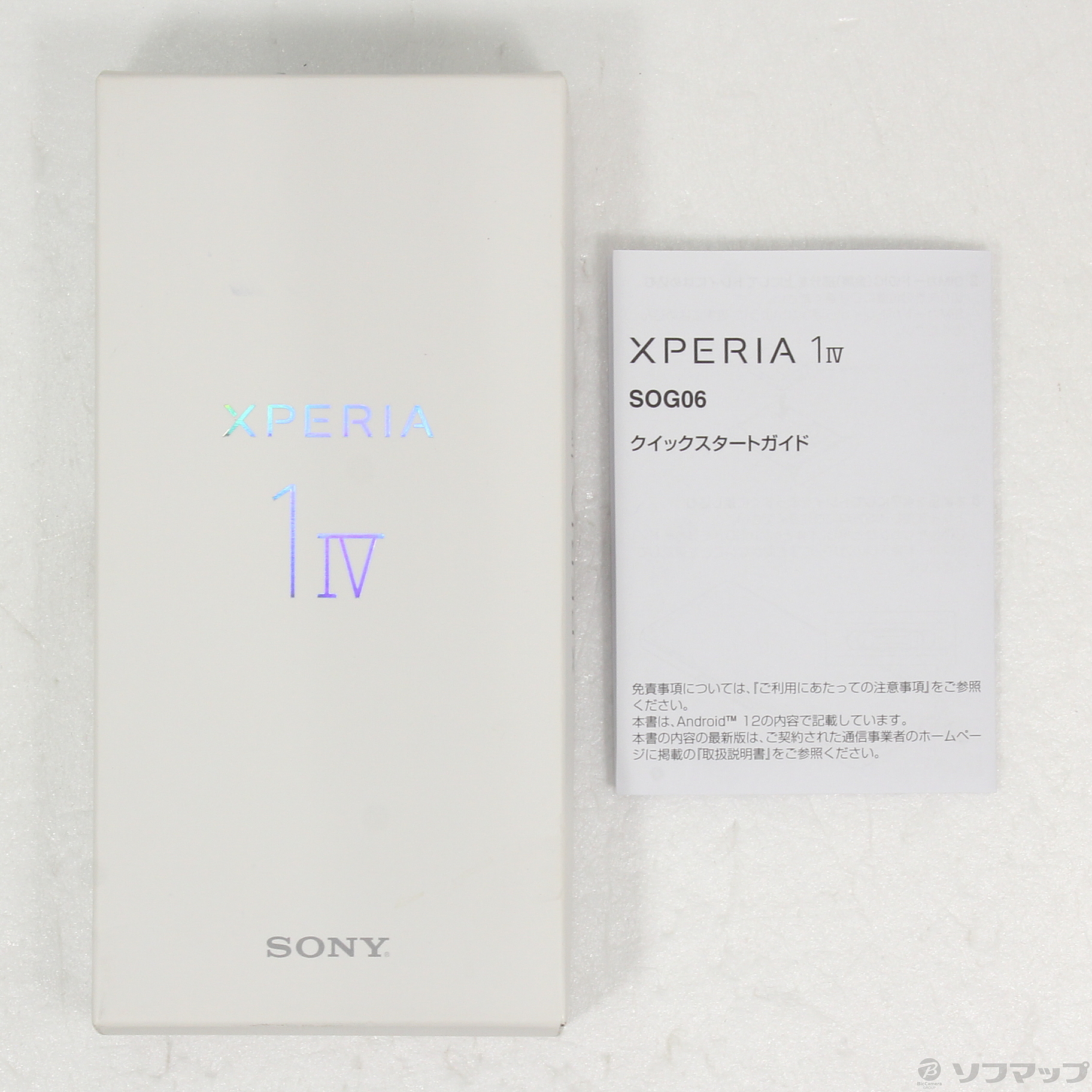 中古】Xperia 1 IV 256GB ブラック SOG06 au SIMフリー [2133058207867] - リコレ！|ビックカメラグループ  ソフマップの中古通販サイト