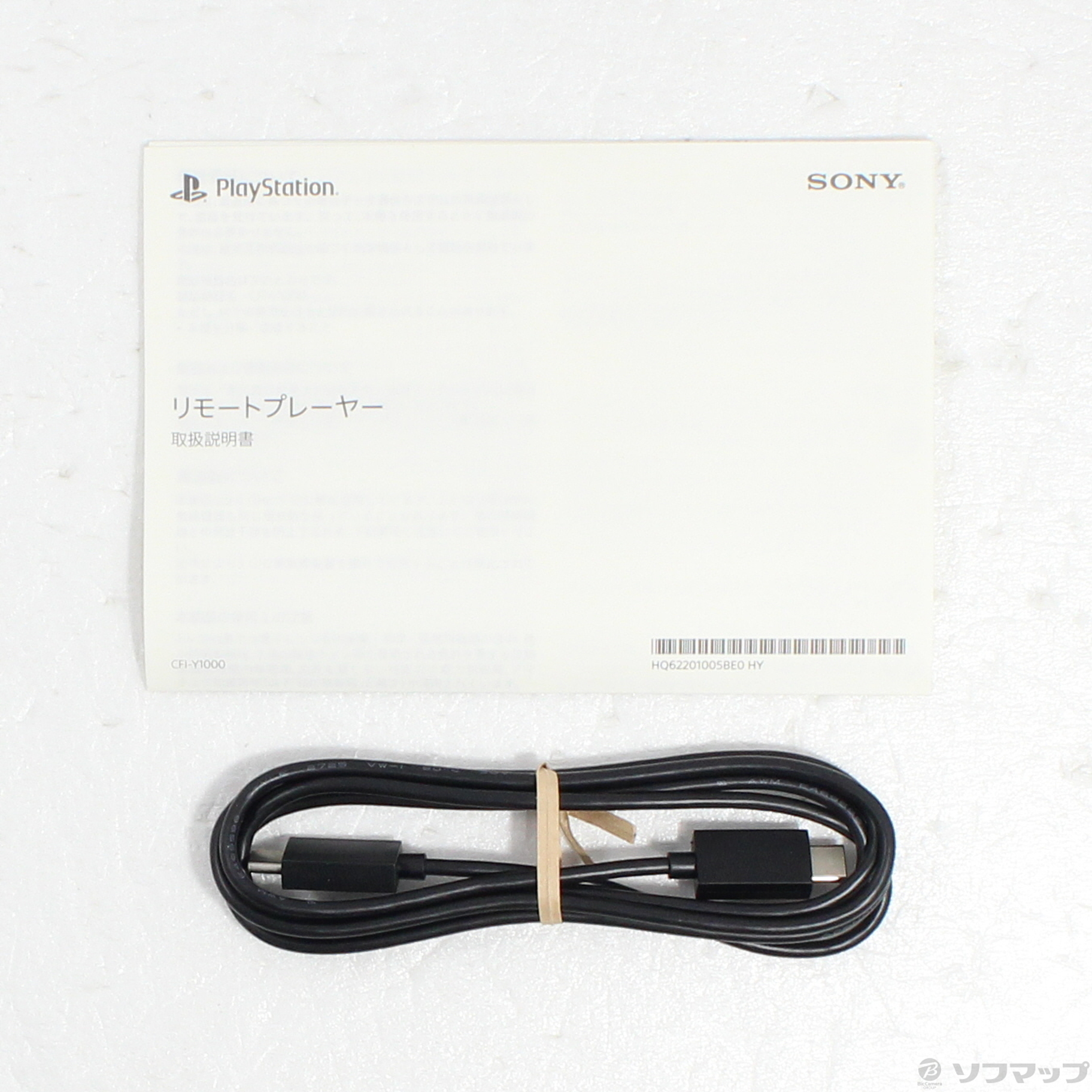中古】PlayStation Portal リモートプレーヤー CFIJ-18000 【PS5