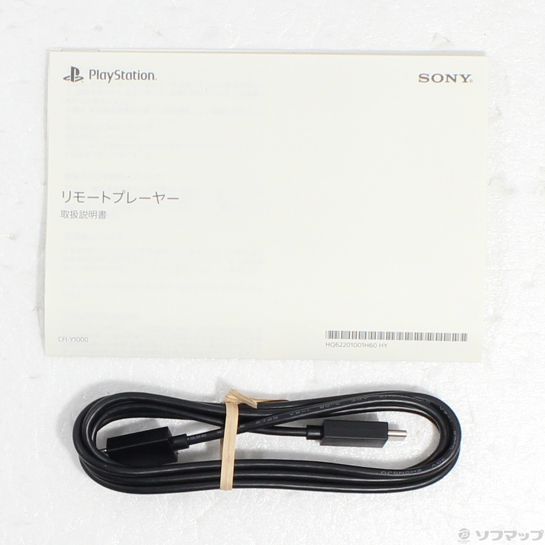 中古】PlayStation Portal リモートプレーヤー CFIJ-18000 【PS5