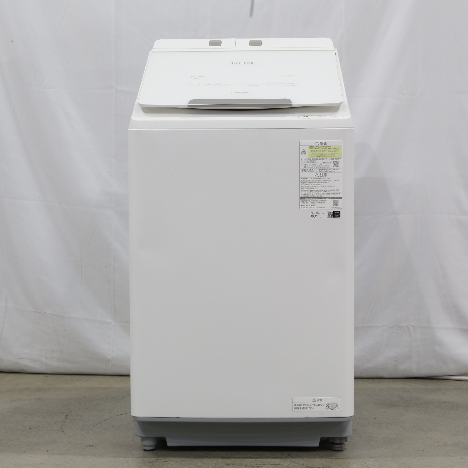 21年製 7.0kg 洗濯機 大容量 日立 ビートウォッシュ【地域限定
