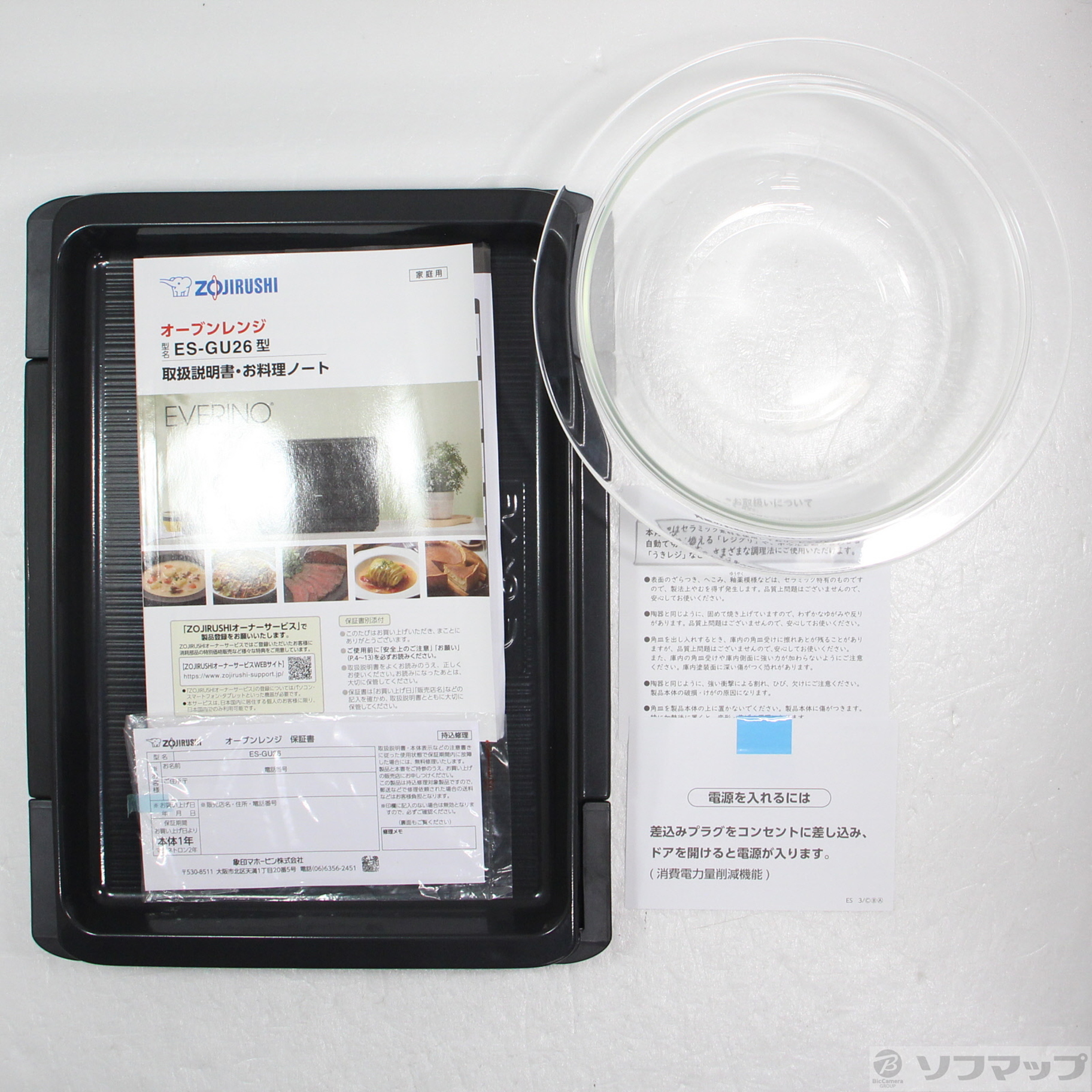 中古】〔展示品〕 オーブンレンジ EVERINO(エブリノ) スレート