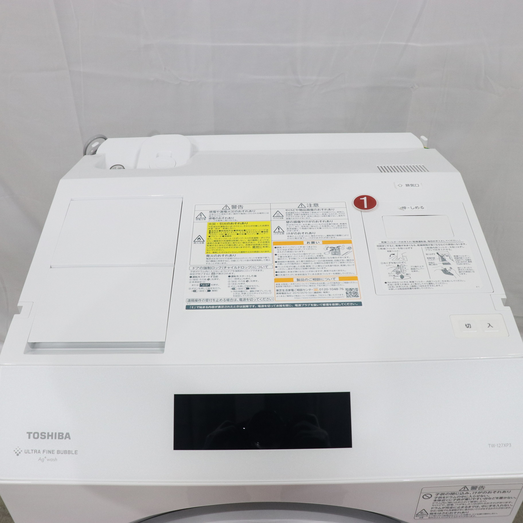 中古】〔展示品〕 ドラム式洗濯乾燥機 ZABOON（ザブーン） グラン 