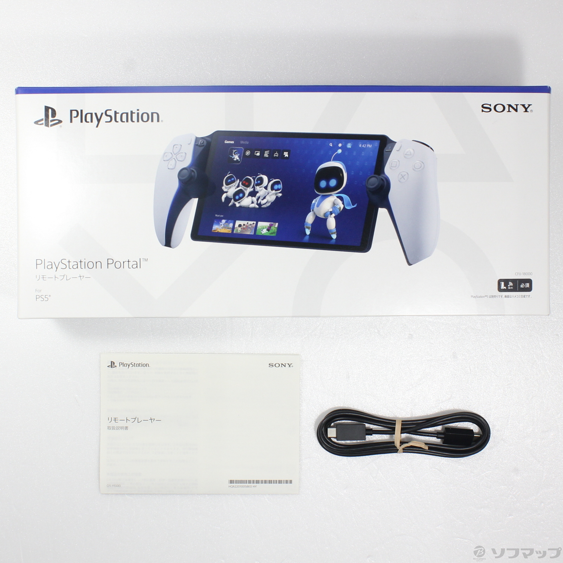 中古】PlayStation Portal リモートプレーヤー CFIJ-18000 【PS5】 [2133058245166] -  リコレ！|ビックカメラグループ ソフマップの中古通販サイト