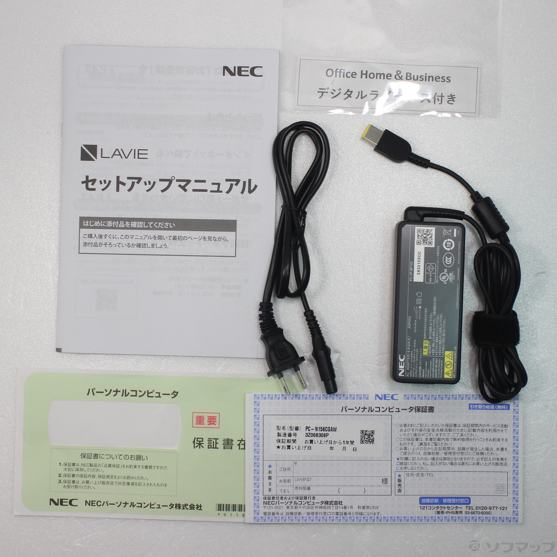 【中古美品】NEC ノートPC LAVIE PC-N156CGAW ノートパソコン LAVIE N15(N156C/GAW) パールホワイト PC-N156CGAW