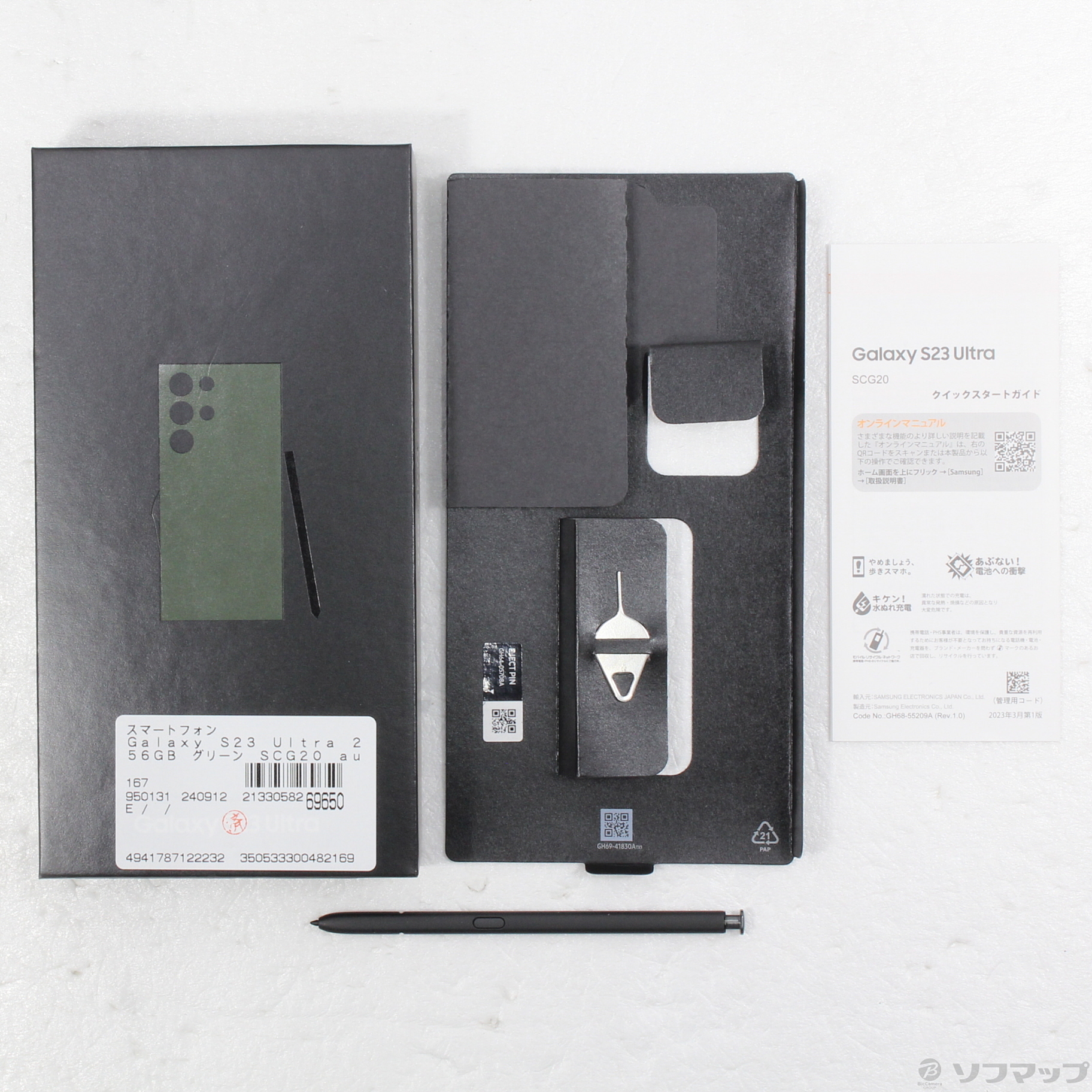 中古】Galaxy S23 Ultra 256GB グリーン SCG20 au SIMフリー