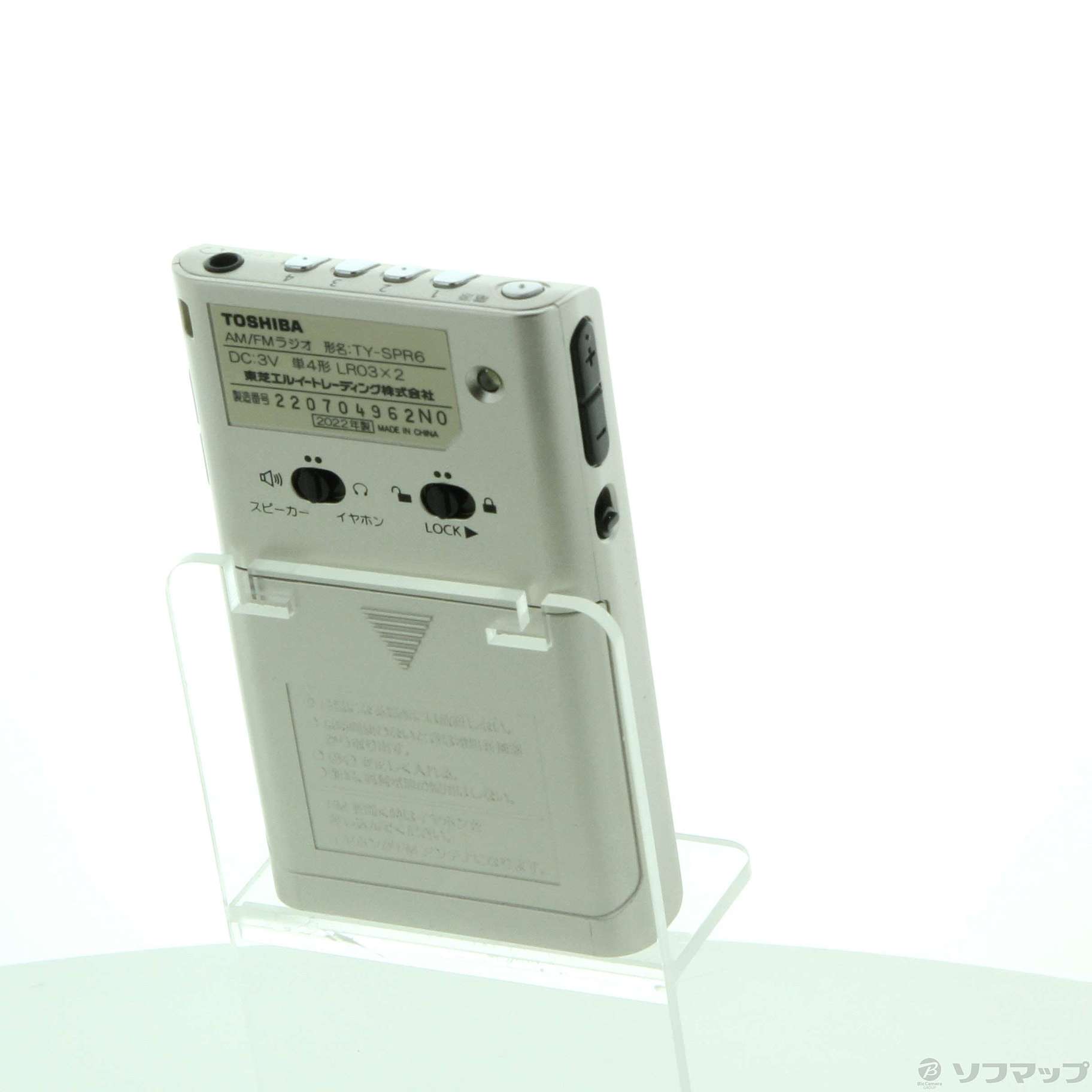 東芝 ワイドFM/AMポケットラジオTOSHIBA TY-SPR6-N 公式直販サイト