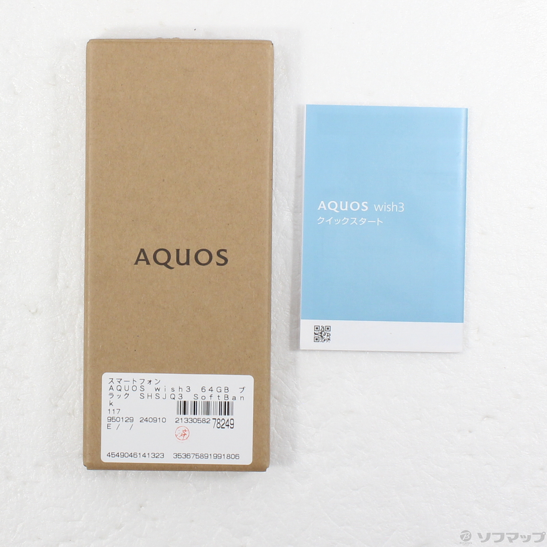 中古】AQUOS wish3 64GB ブラック SHSJQ3 Softbank SIMフリー 中古】AQUOS wish3 64GB ブラック SHSJQ3 Softbank SIMフリー
