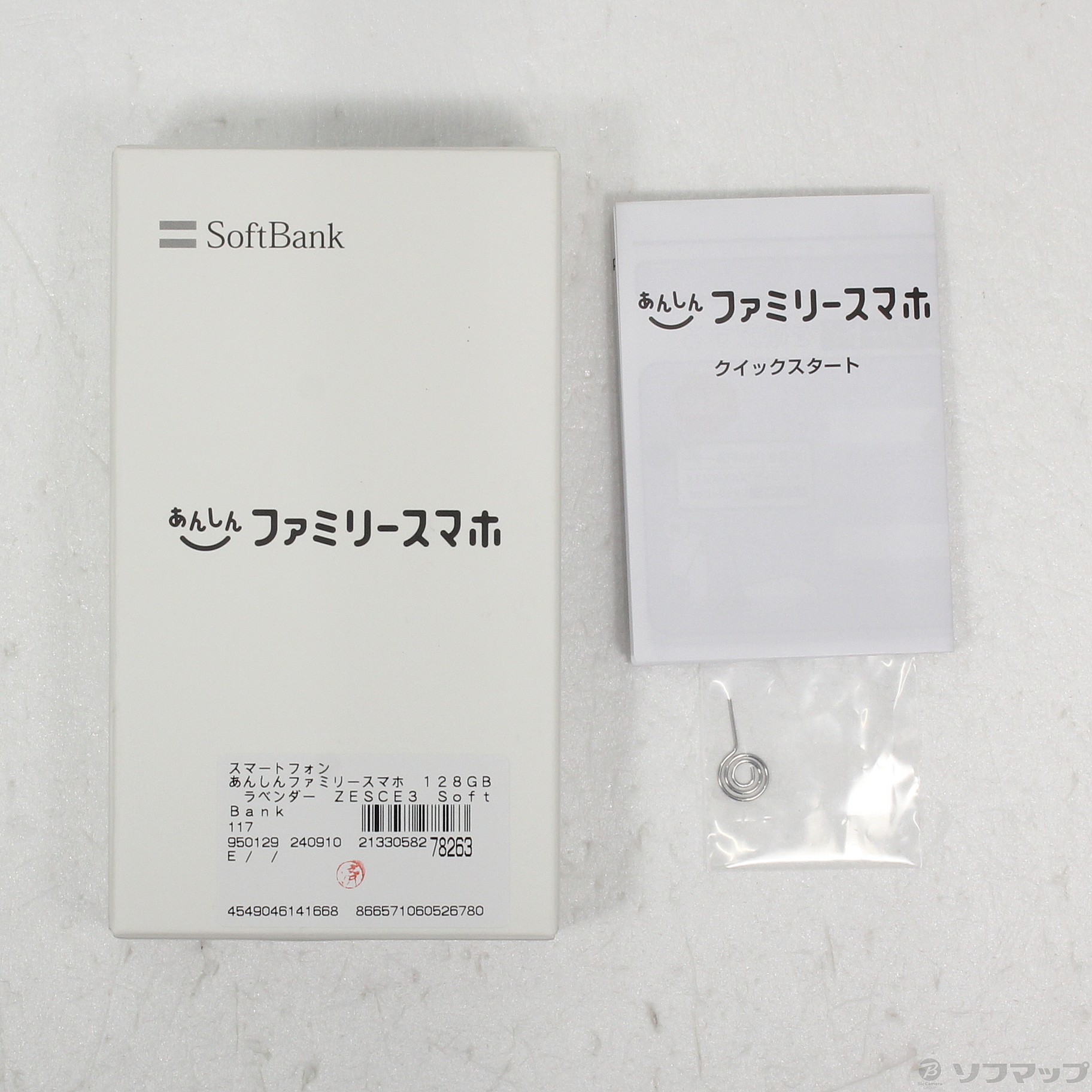 中古】あんしんファミリースマホ 128GB ラベンダー ZESCE3