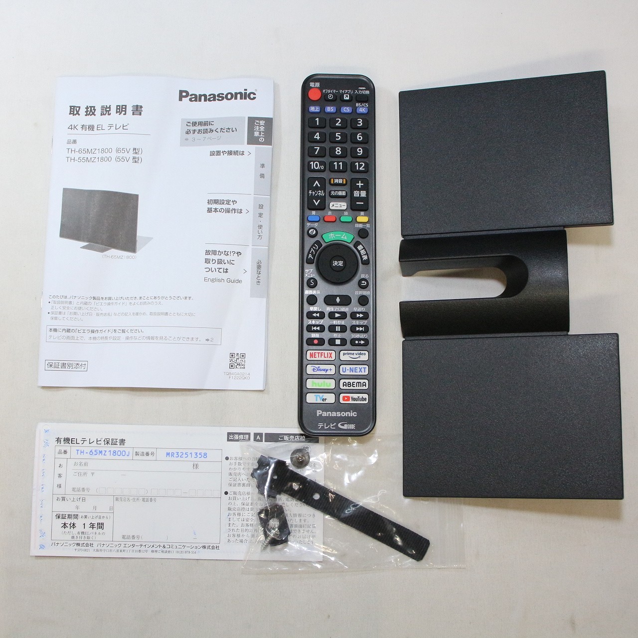 中古】〔中古品〕 有機ELテレビ VIERA(ビエラ) TH-65MZ1800J ［65V型 ／Bluetooth対応 ／4K対応 ／BS・CS  4Kチューナー内蔵 ／YouTube対応］ [2133058279673] - リコレ！|ビックカメラグループ ソフマップの中古通販サイト