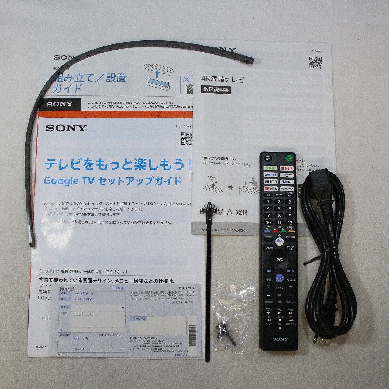 中古】〔展示品〕 液晶テレビ BRAVIA(ブラビア) XRJ-75X95K ［75V型