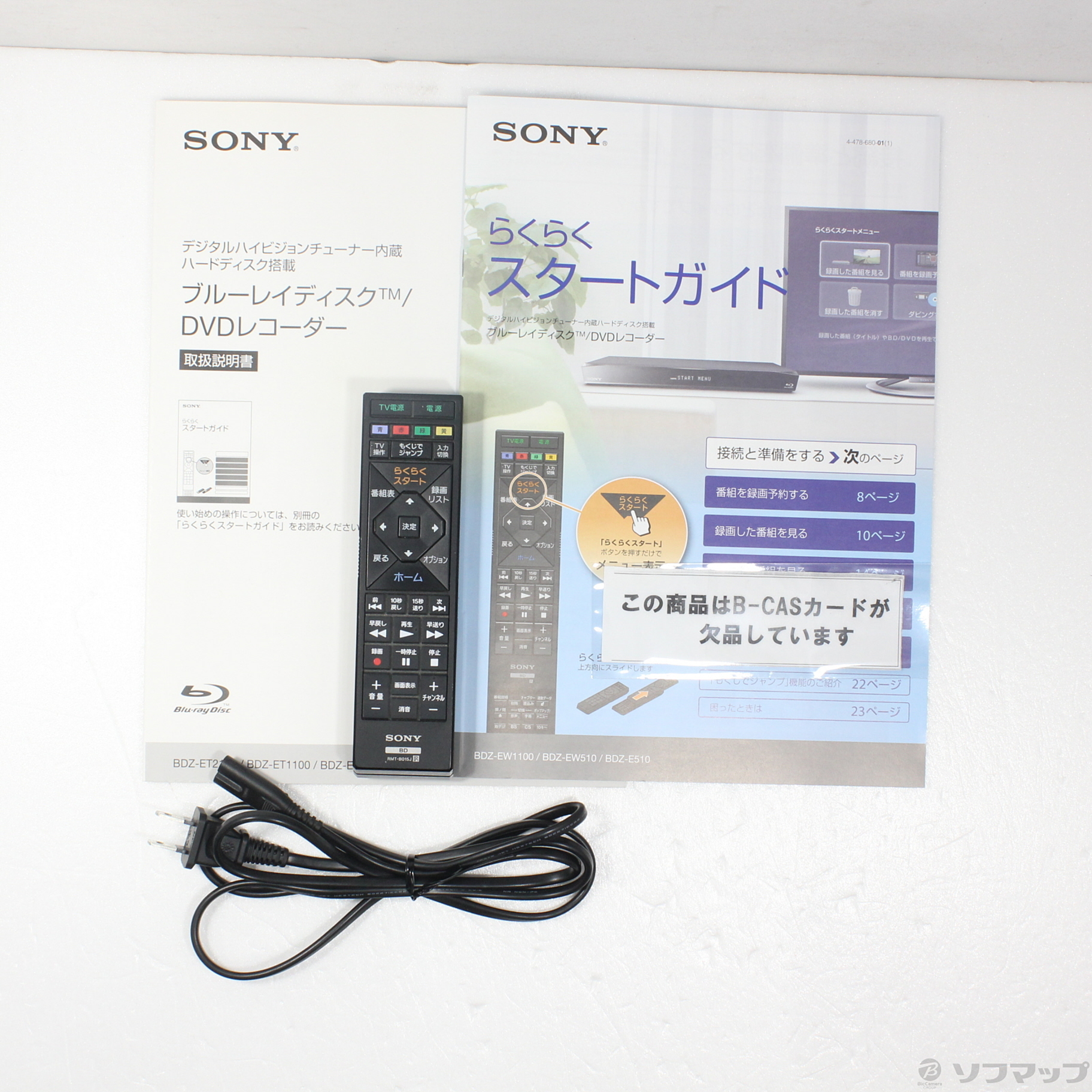 【完動・付属品フルセット】W録 ソニー BDレコ BDZ-ZW1500 1TB 完動・付属品フルセット】W録 ソニー BDレコ BDZ-ZW1500 1TB(完