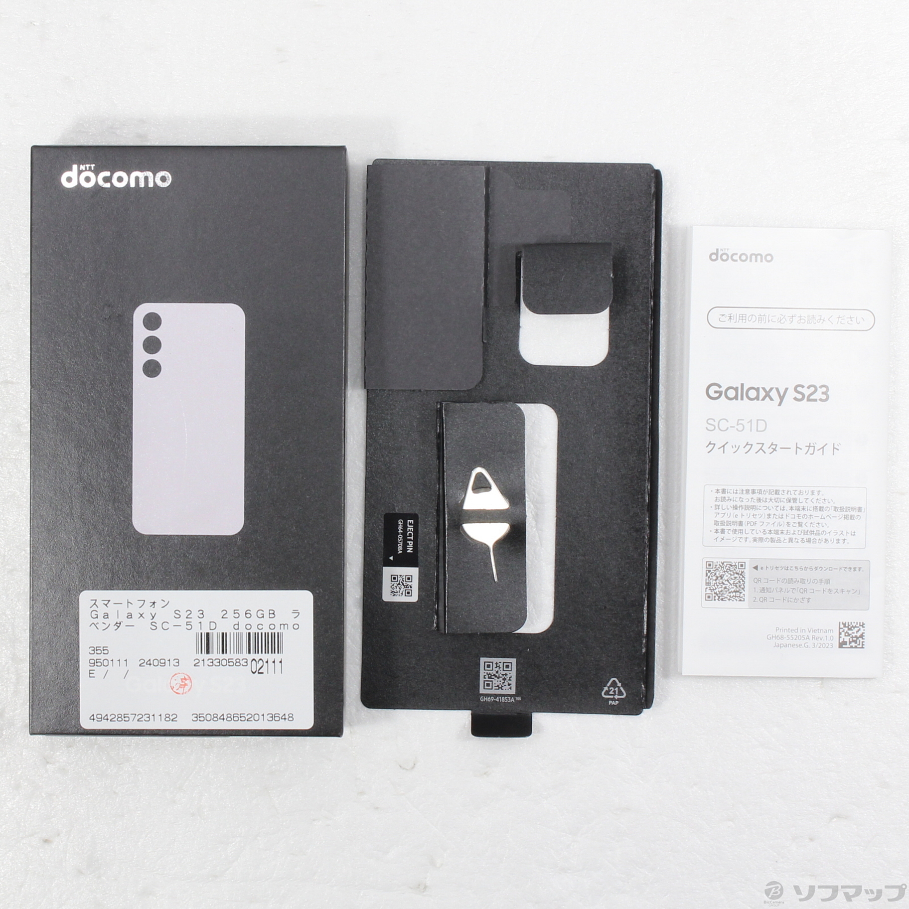 中古】Galaxy S23 256GB ラベンダー SC-51D docomo SIMフリー [2133058302111] -  リコレ！|ビックカメラグループ ソフマップの中古通販サイト