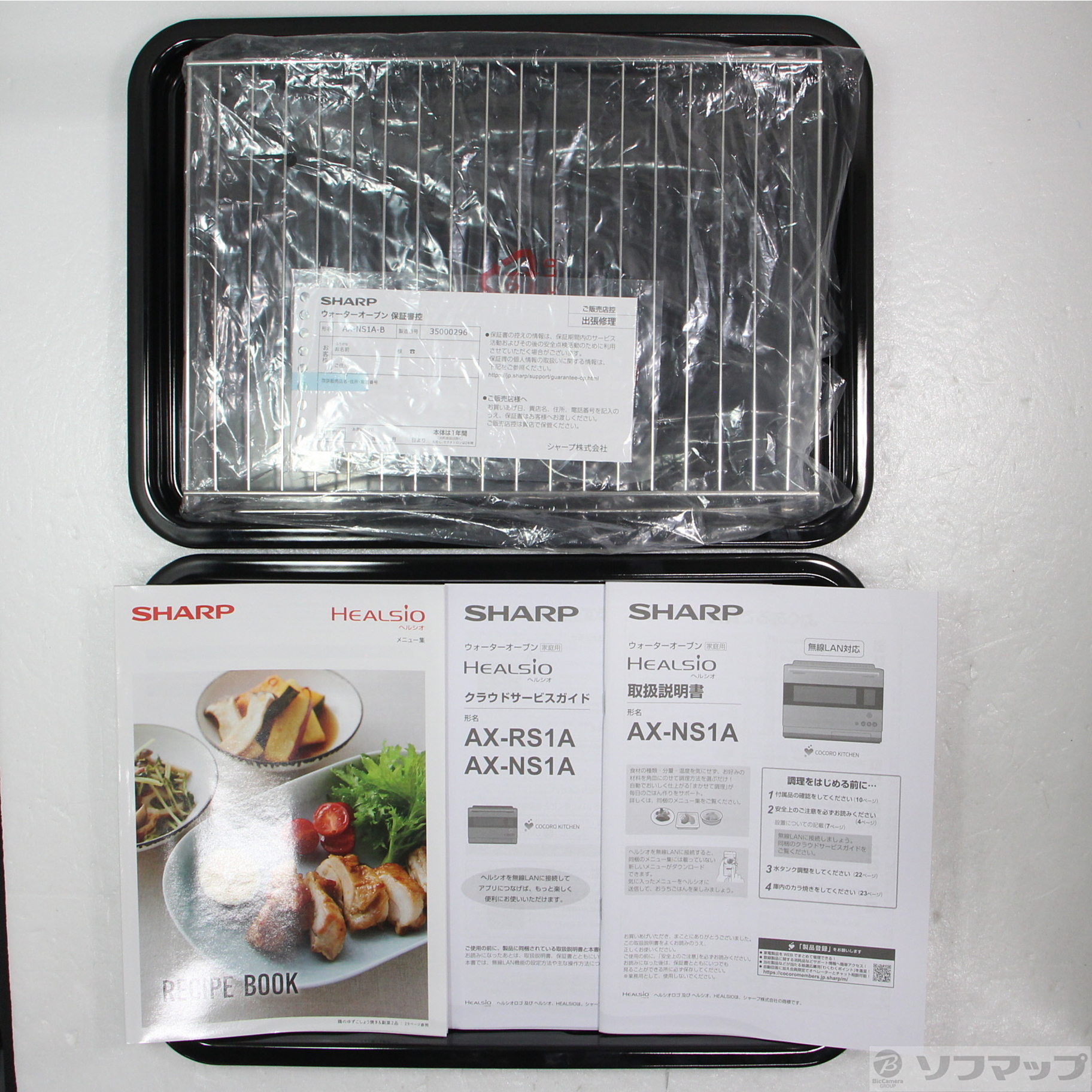 中古】〔展示品〕 ウォーターオーブンレンジ HEALSIO(ヘルシオ