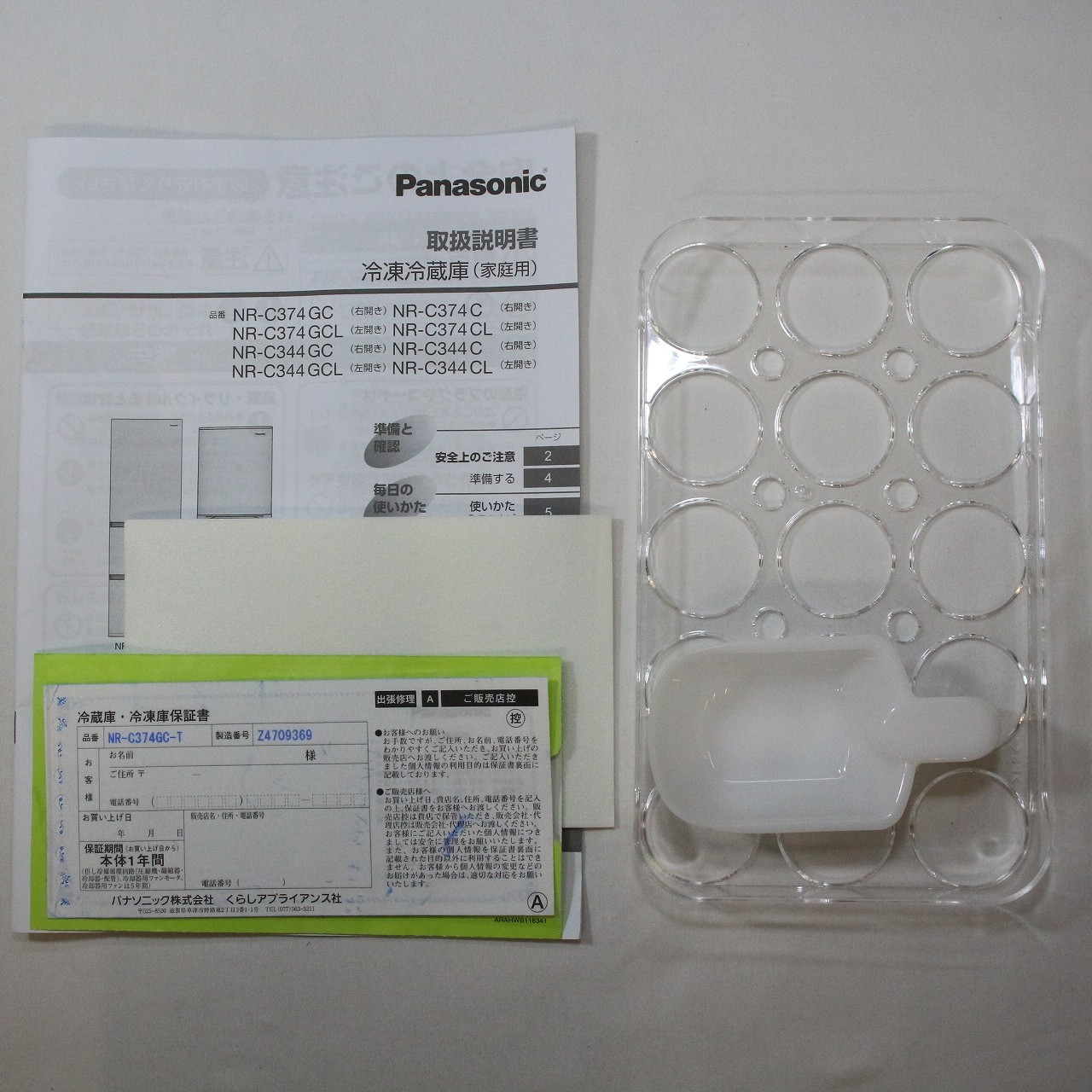 中古】〔中古品〕 冷蔵庫 GCタイプ ダークブラウン NR-C374GC-T ［幅