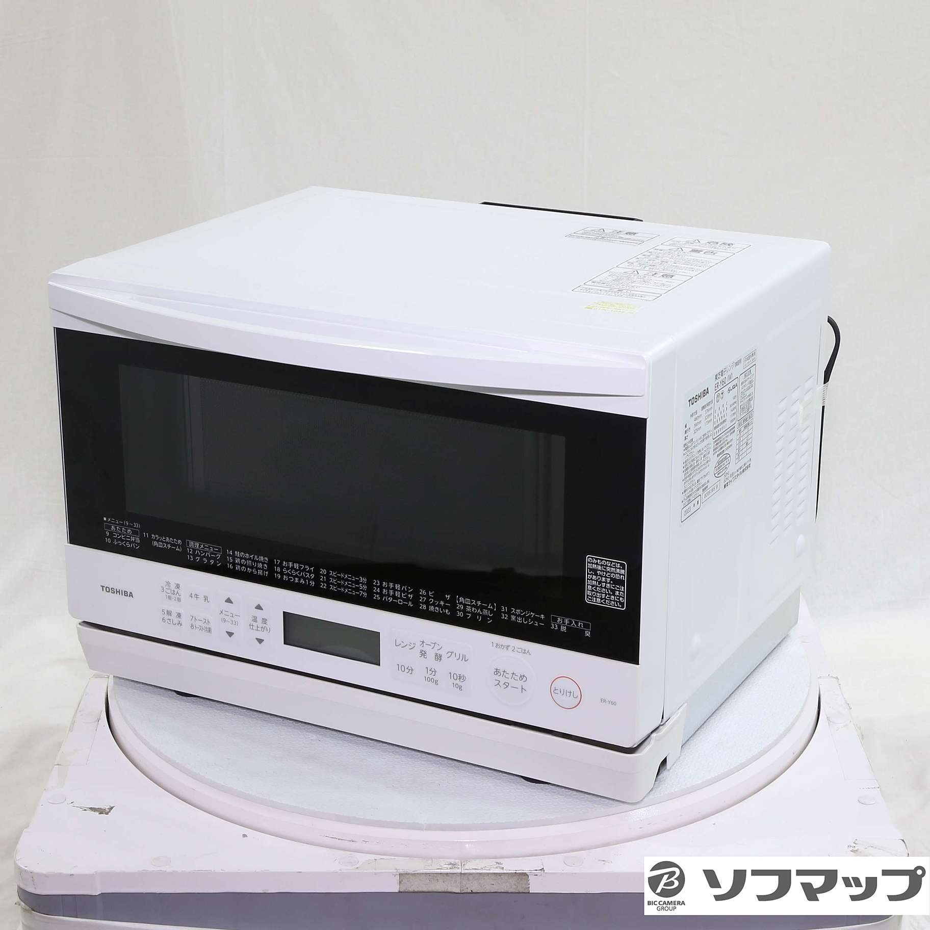 中古】〔展示品〕 スチームオーブンレンジ 石窯オーブン グランホワイト ER-Y60-W ［23L］ [2133058318518] -  リコレ！|ビックカメラグループ ソフマップの中古通販サイト