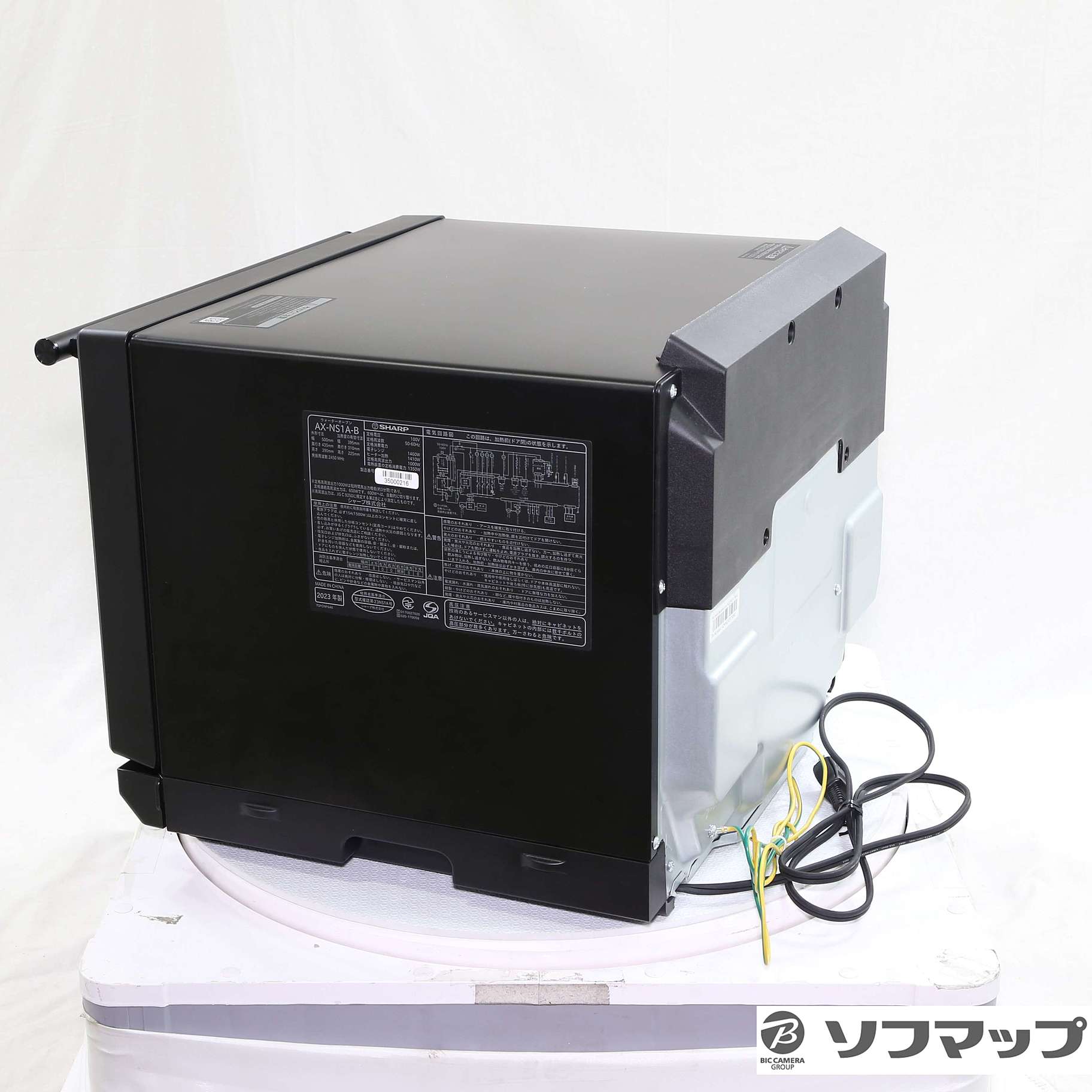 ウォーターオーブン シャープ AX-NS1A-W 2023年製 SHARP AX-NS1A-W