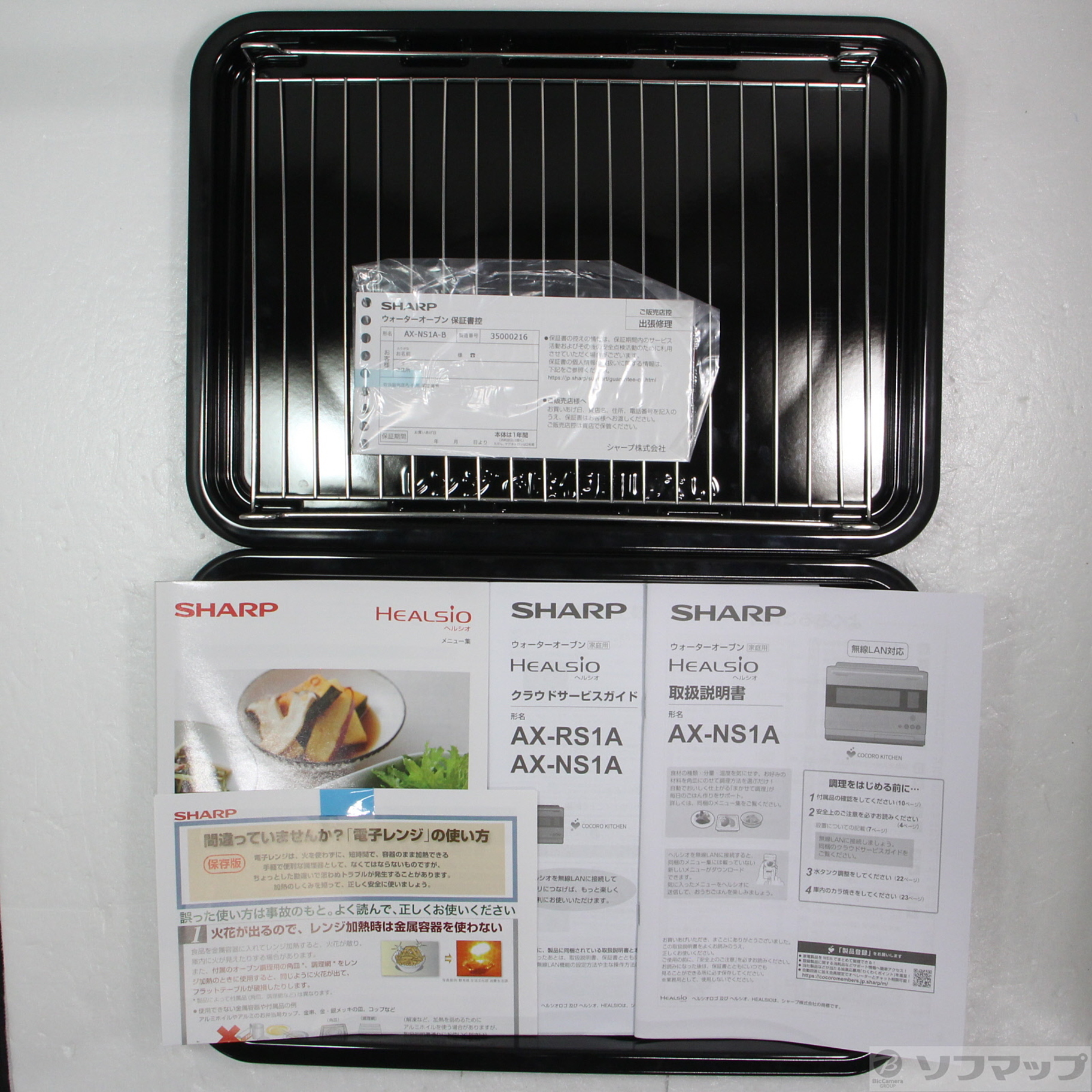 中古】〔展示品〕 ウォーターオーブンレンジ HEALSIO(ヘルシオ