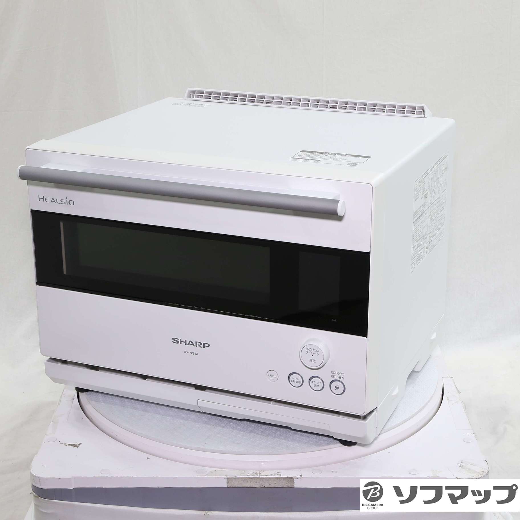 専用 AX-NS1A-W ホワイト系 30L シャープ ヘルシオ ウォーターオーブン