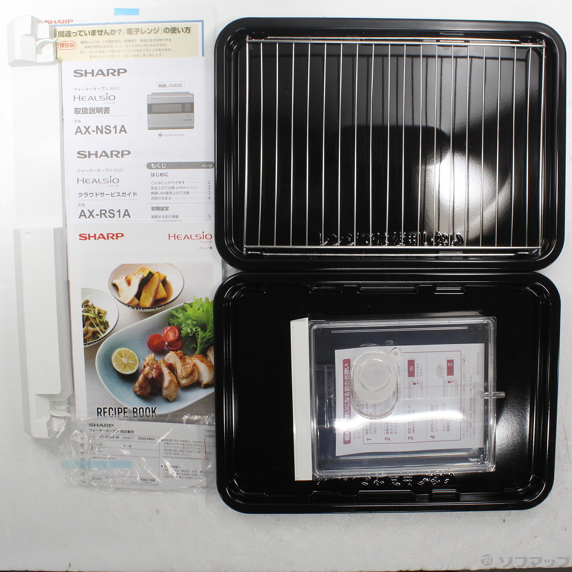 中古】〔展示品〕 ウォーターオーブンレンジ HEALSIO(ヘルシオ