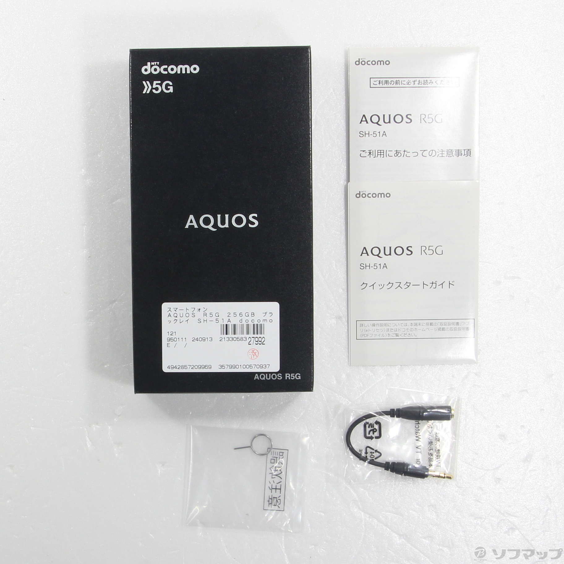 AQUOS R5G 256GB ブラックレイ SH-51A docomoロック解除SIMフリー