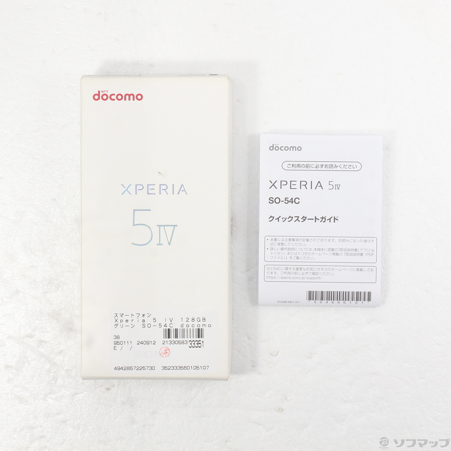 中古】Xperia 5 IV 128GB グリーン SO-54C docomo SIMフリー