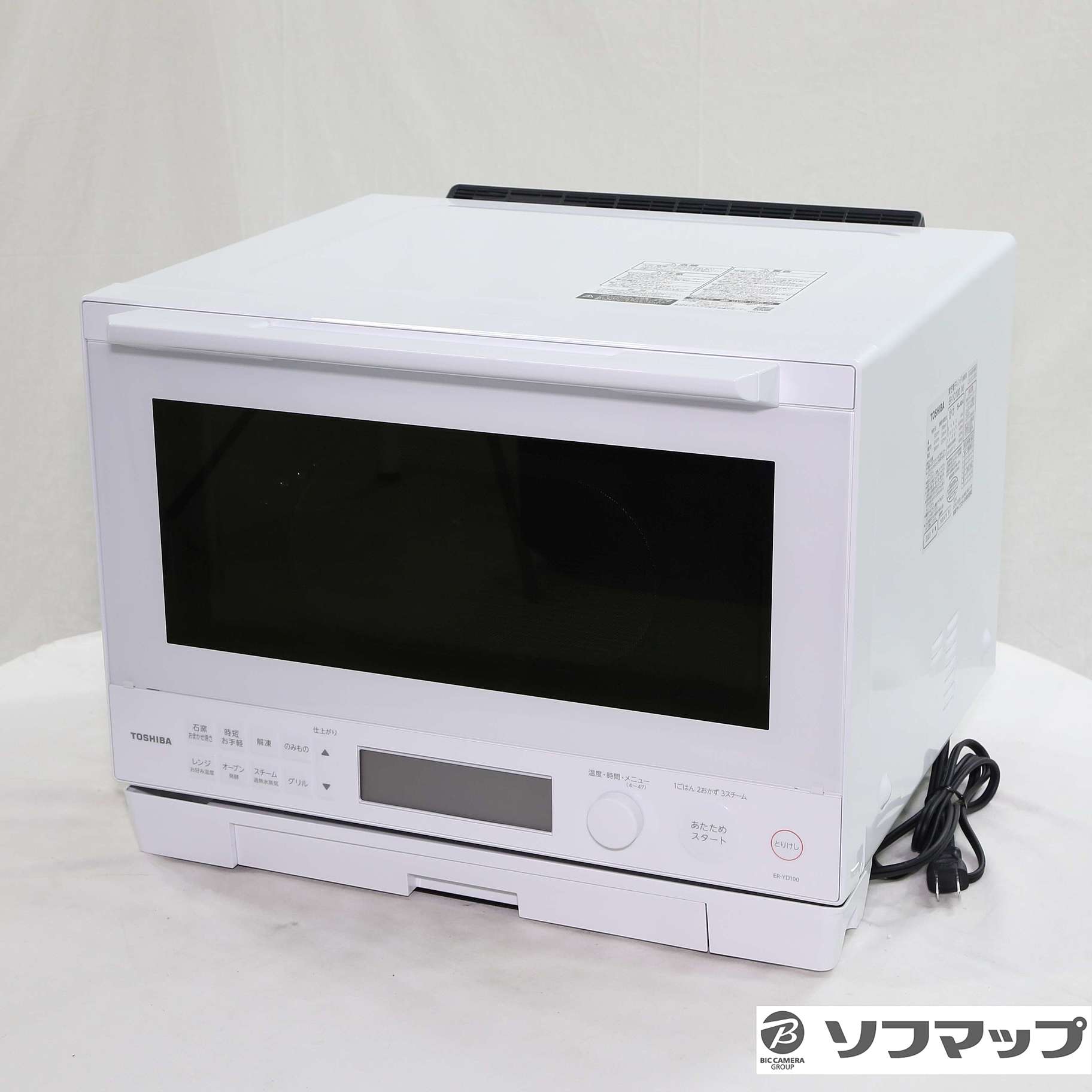 中古】〔展示品〕 過熱水蒸気オーブンレンジ 石窯ドーム グランホワイト ER-YD100(W) ［30L］ [2133058339360] -  リコレ！|ビックカメラグループ ソフマップの中古通販サイト