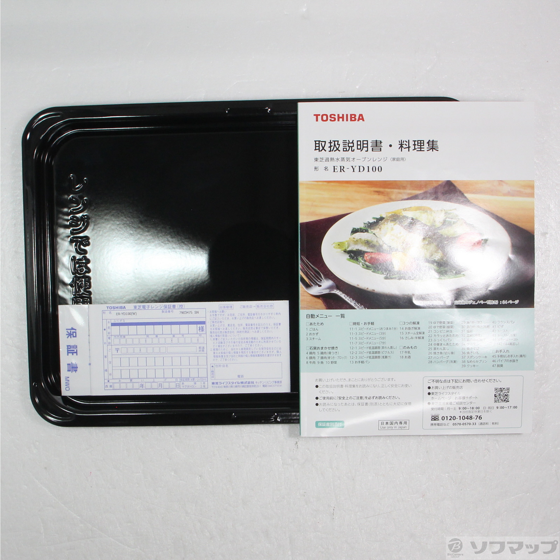 中古】〔展示品〕 過熱水蒸気オーブンレンジ 石窯ドーム グラン 