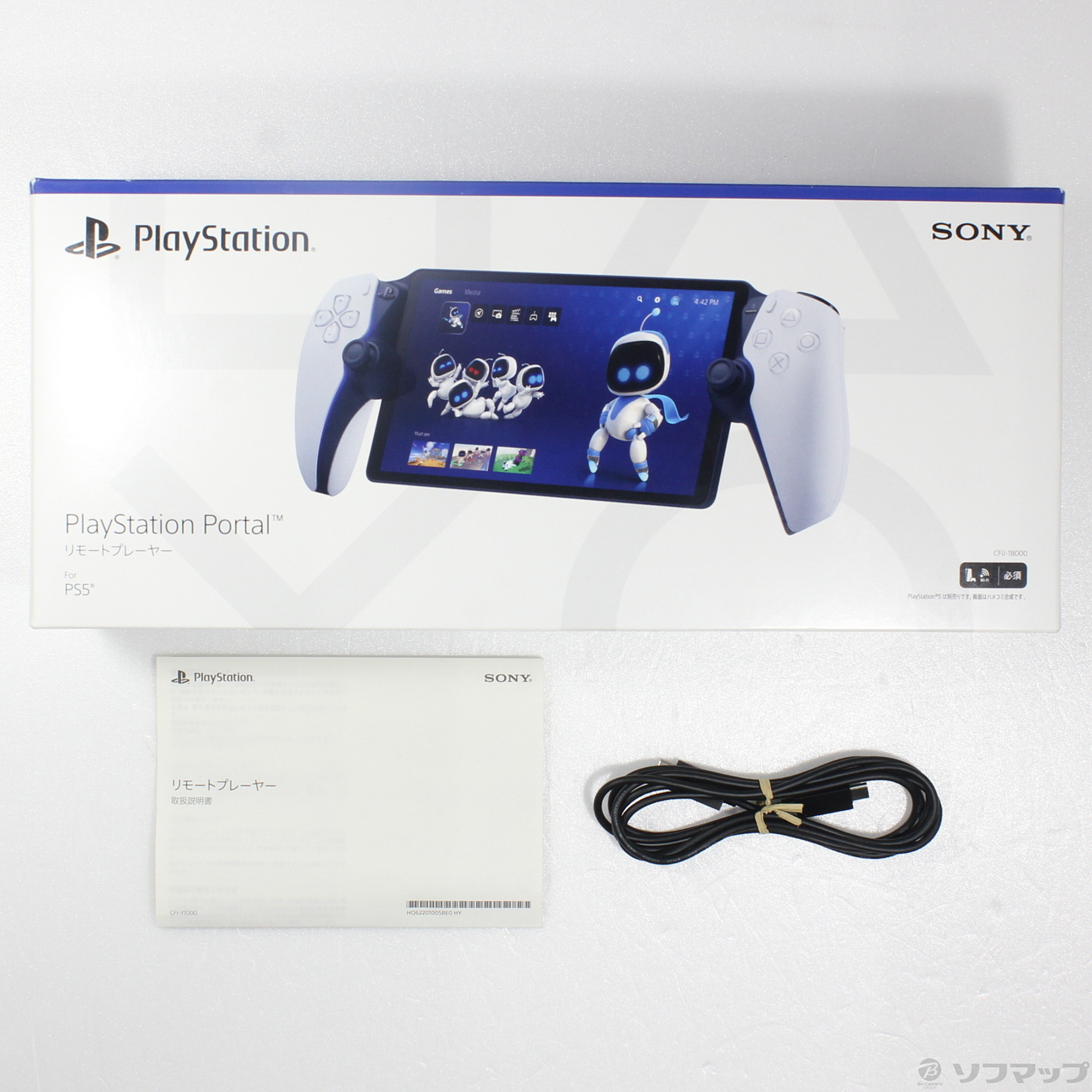 美品】SONY PlayStation5用/リモートプレーヤー/CFI-Y1000 （中古 