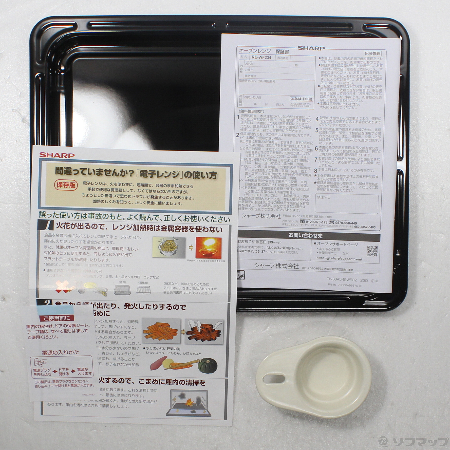 中古】〔展示品〕 過熱水蒸気オーブンレンジ PLAINLY ホワイト系 RE