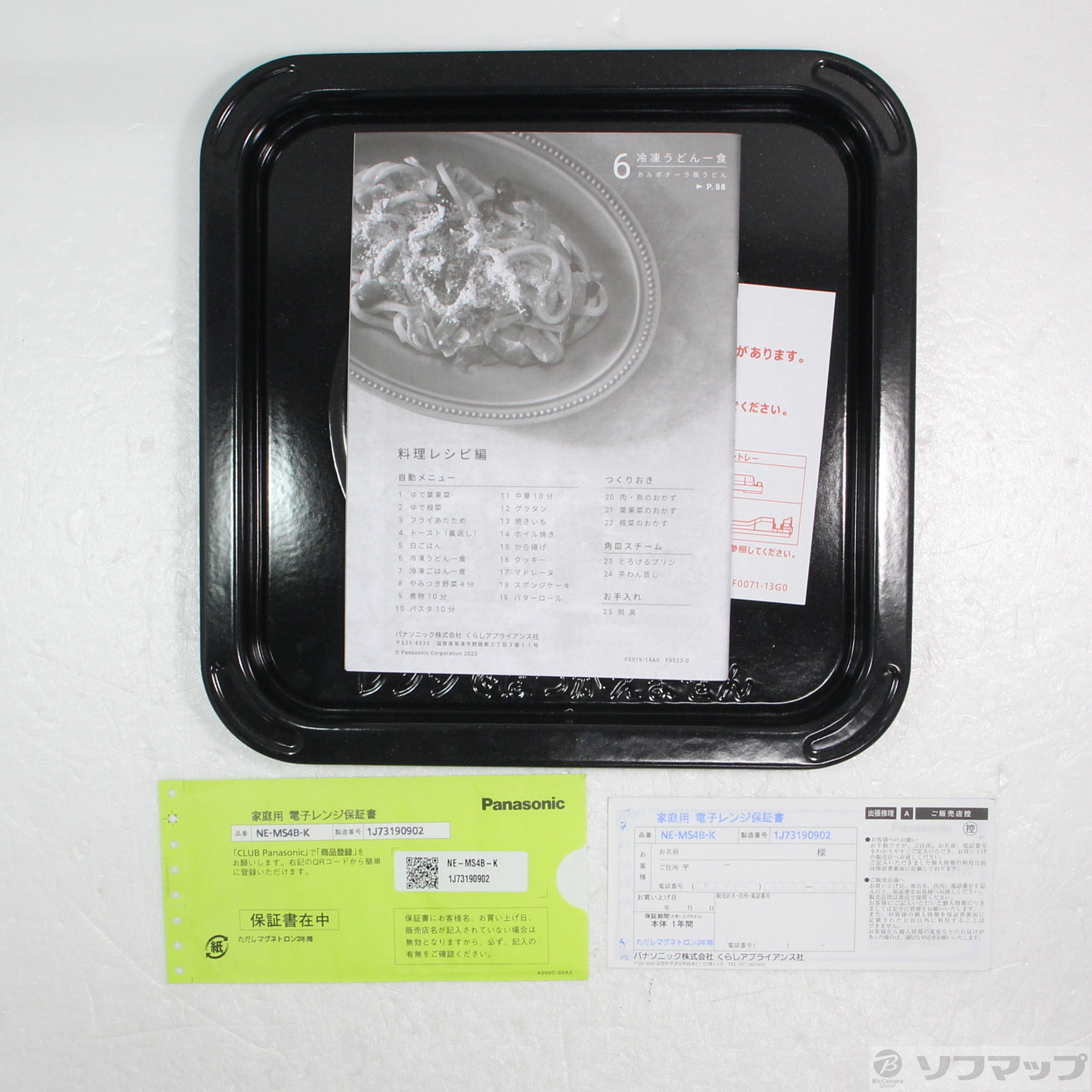 中古】〔展示品〕 オーブンレンジ ブラック NE-MS4B-K ［26L