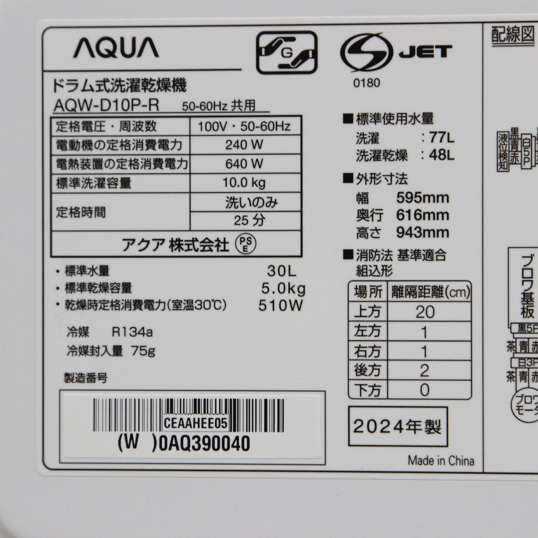 中古】〔展示品〕 ドラム式洗濯乾燥機 ホワイト AQW-D10P-R(W) ［洗濯 