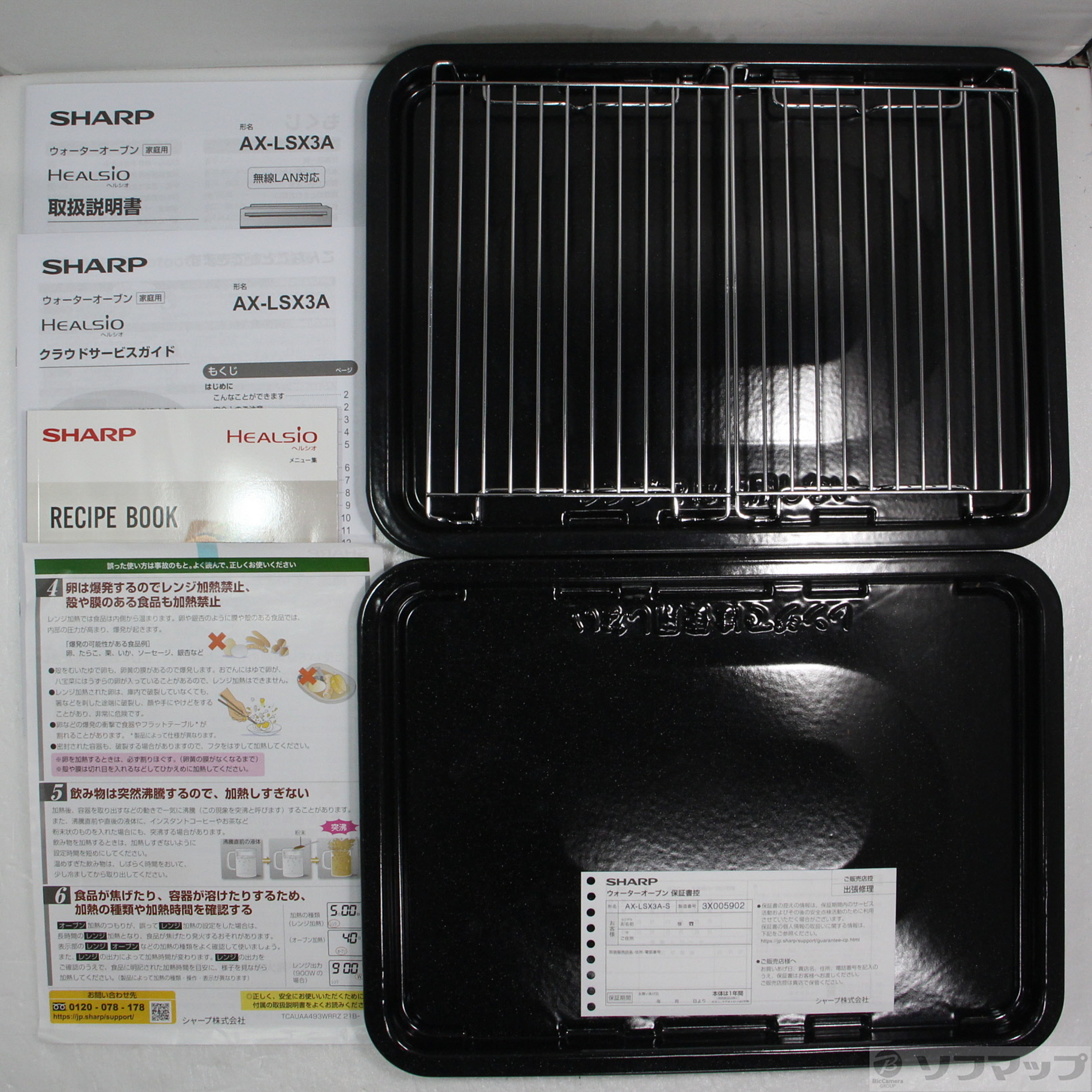 中古】〔展示品〕 ウォーターオーブンレンジ HEALSIO(ヘルシオ