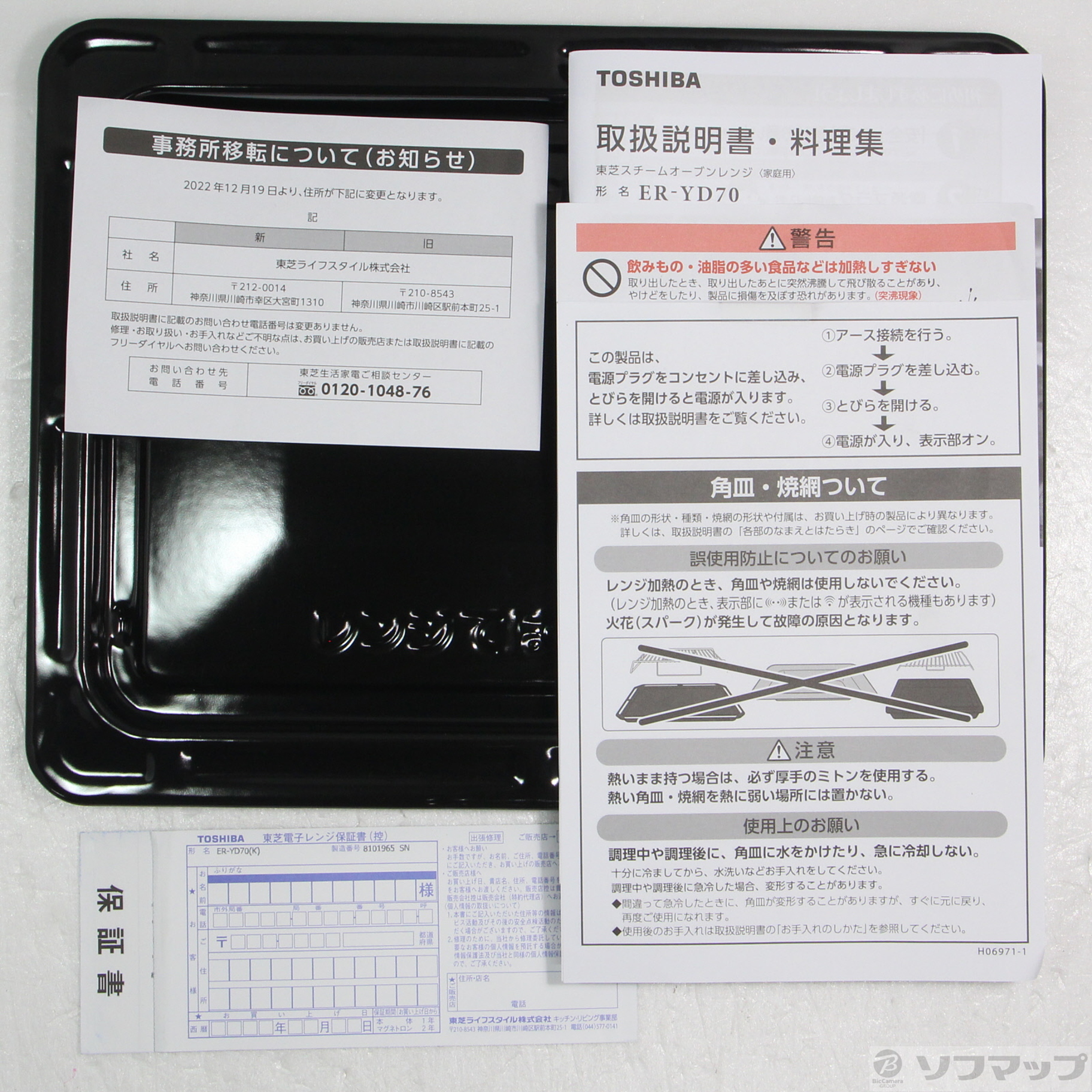 中古】〔展示品〕 スチームオーブンレンジ ブラック ER-YD70- K[26L