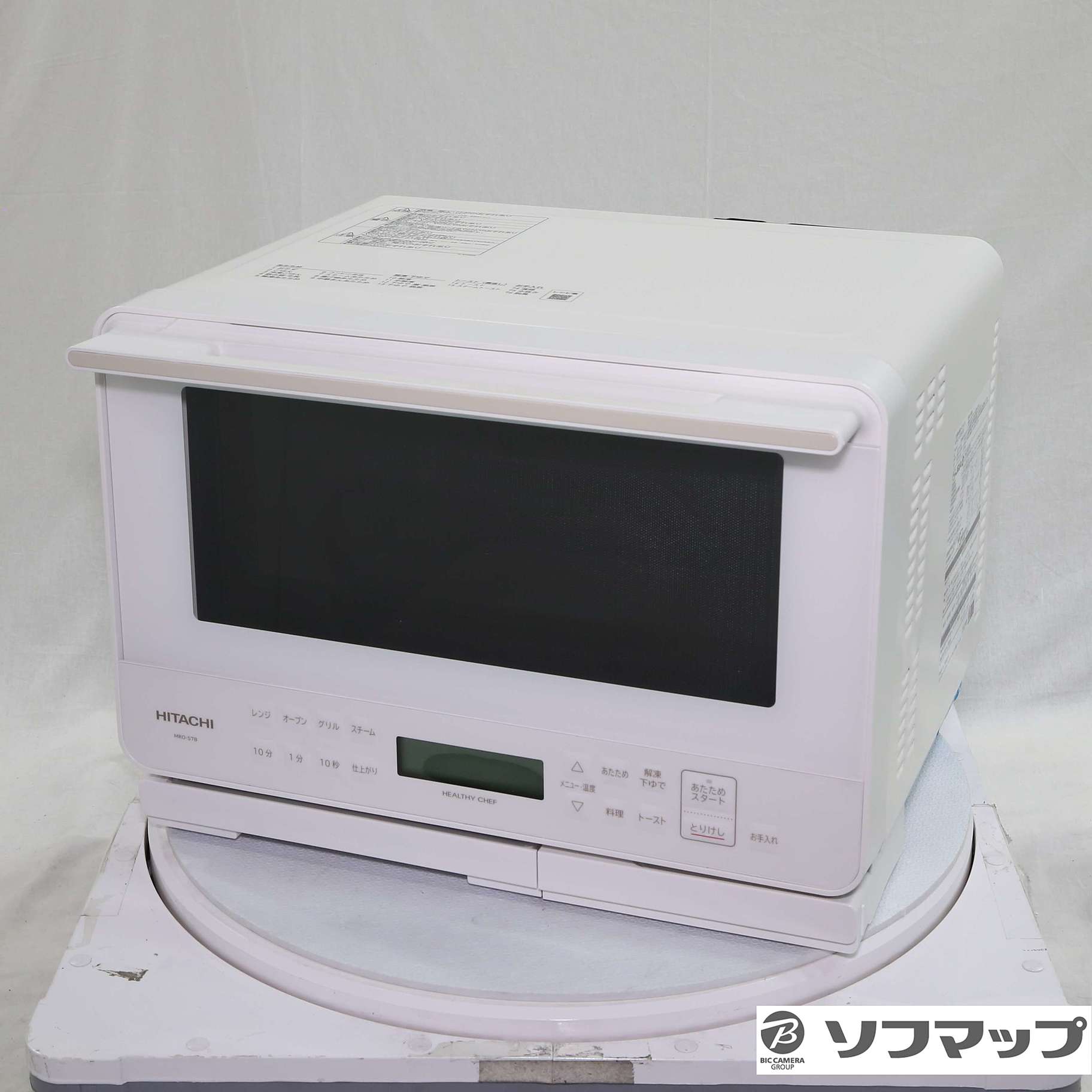 中古(B)] 日立 ヘルシーシェフ MRO-S7A オーブンレンジ 22L [良い] – Rentio Outlet