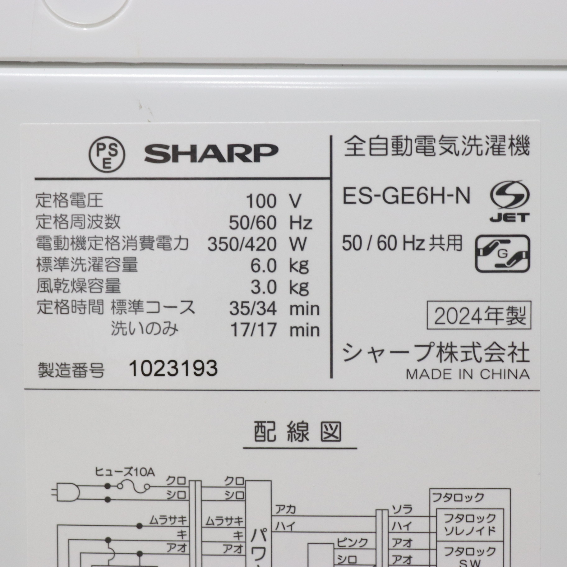 中古】〔中古品〕 全自動洗濯機 ゴールド系 ES-GE6H-N ［洗濯6.0kg 