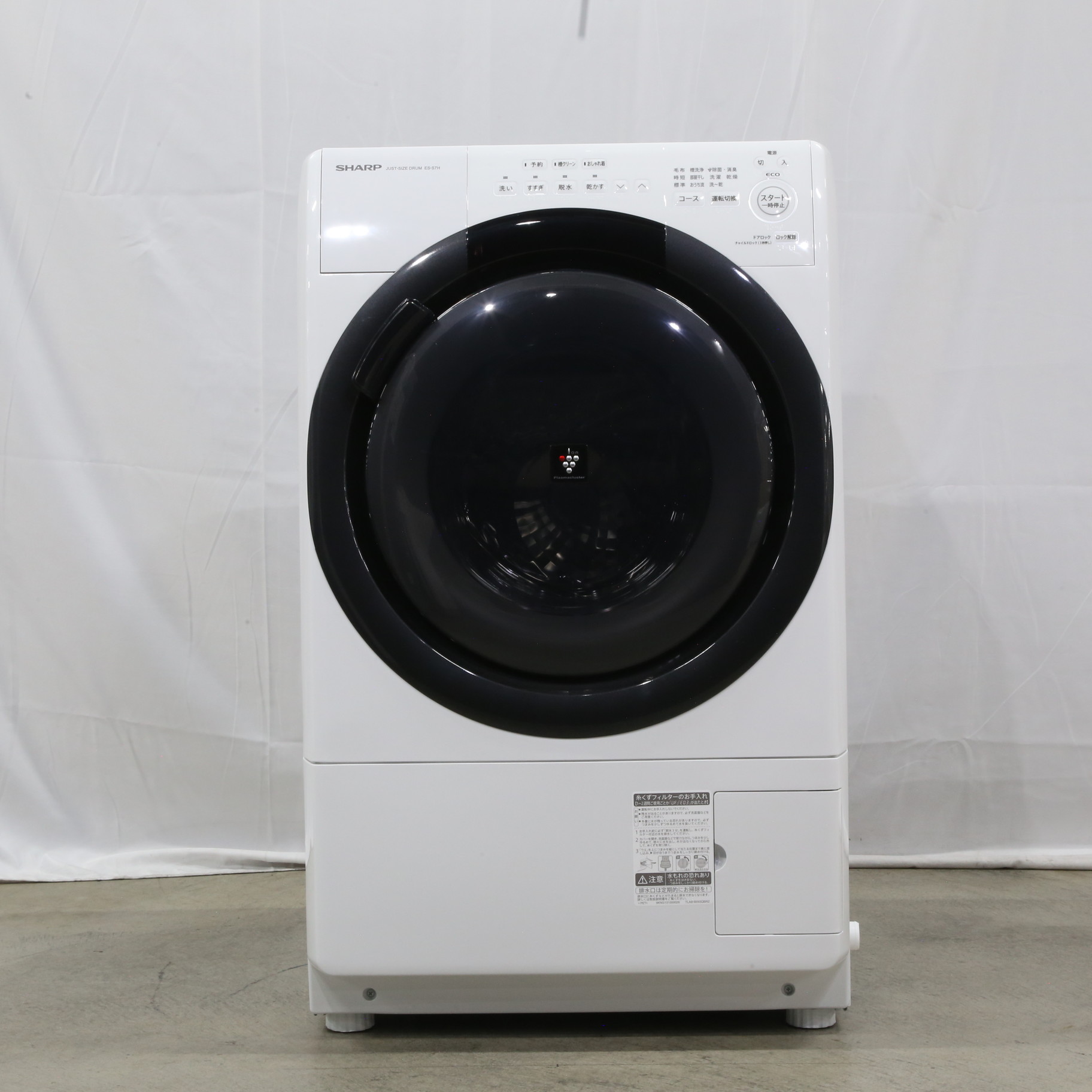 中古】〔中古品〕 ドラム式洗濯乾燥機 クリスタルホワイト ES-S7H-WR 