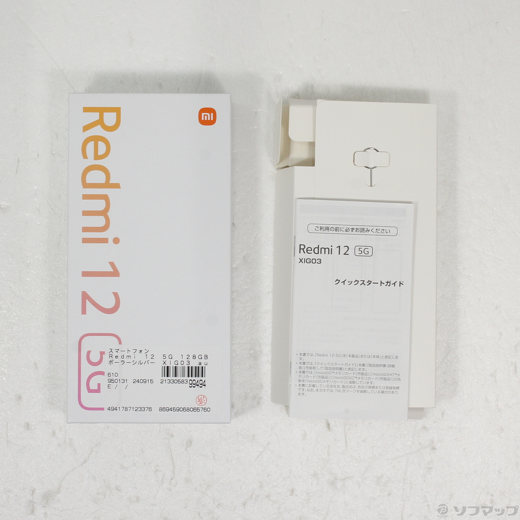 中古】Redmi 12 5G 128GB ポーラーシルバー XIG03 au SIMフリー