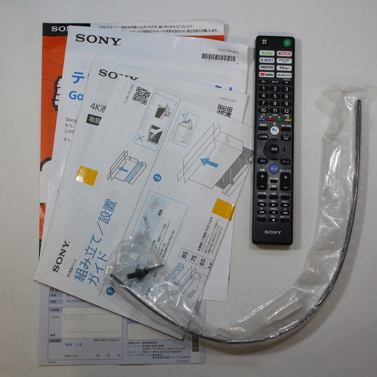 中古】〔展示品〕 液晶テレビ BRAVIA(ブラビア) XRJ-55X90K ［55V型