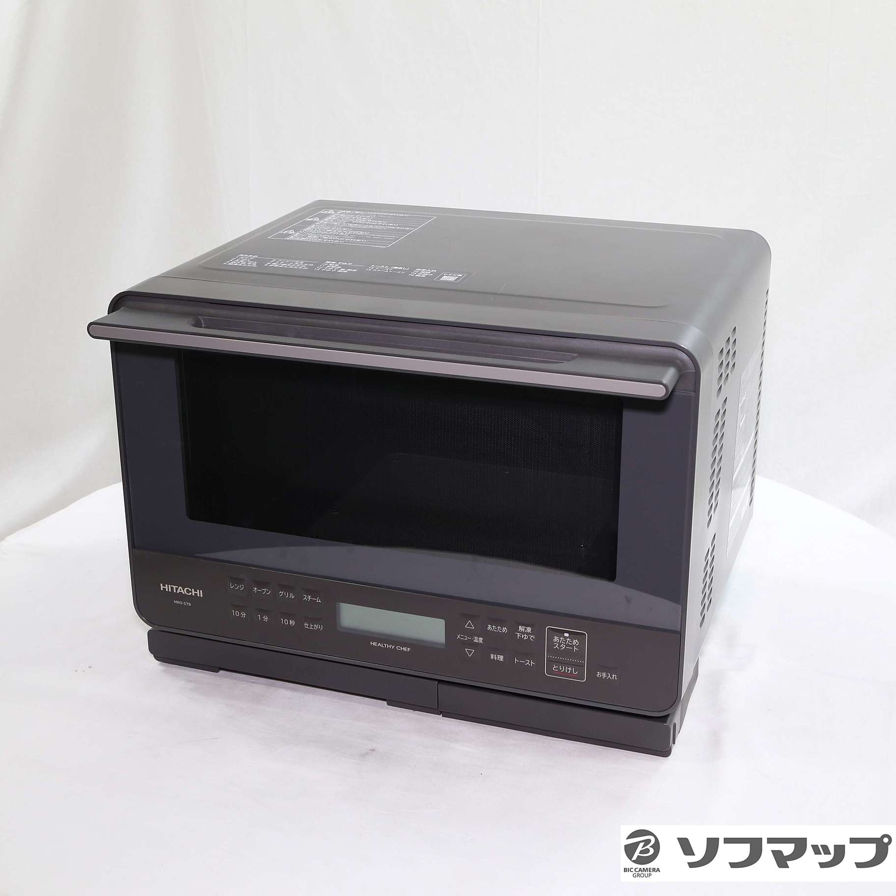 展示品 日立 過熱水蒸気オーブンレンジ ヘルシーシェフ MRO