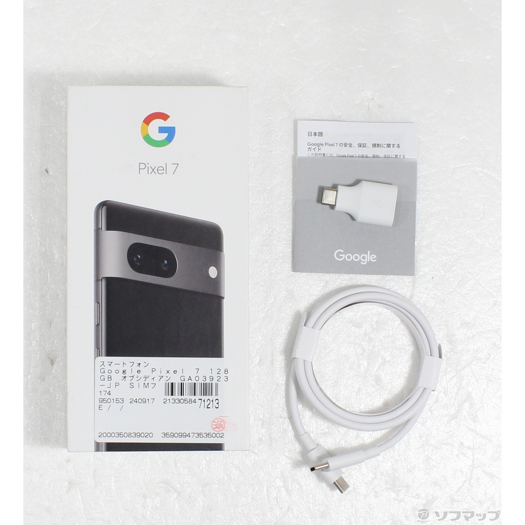 Google Pixel 7 中古品　付属品2点 中古】セール対象品 Google Pixel 7 128GB オブシディアン GA03923-JP