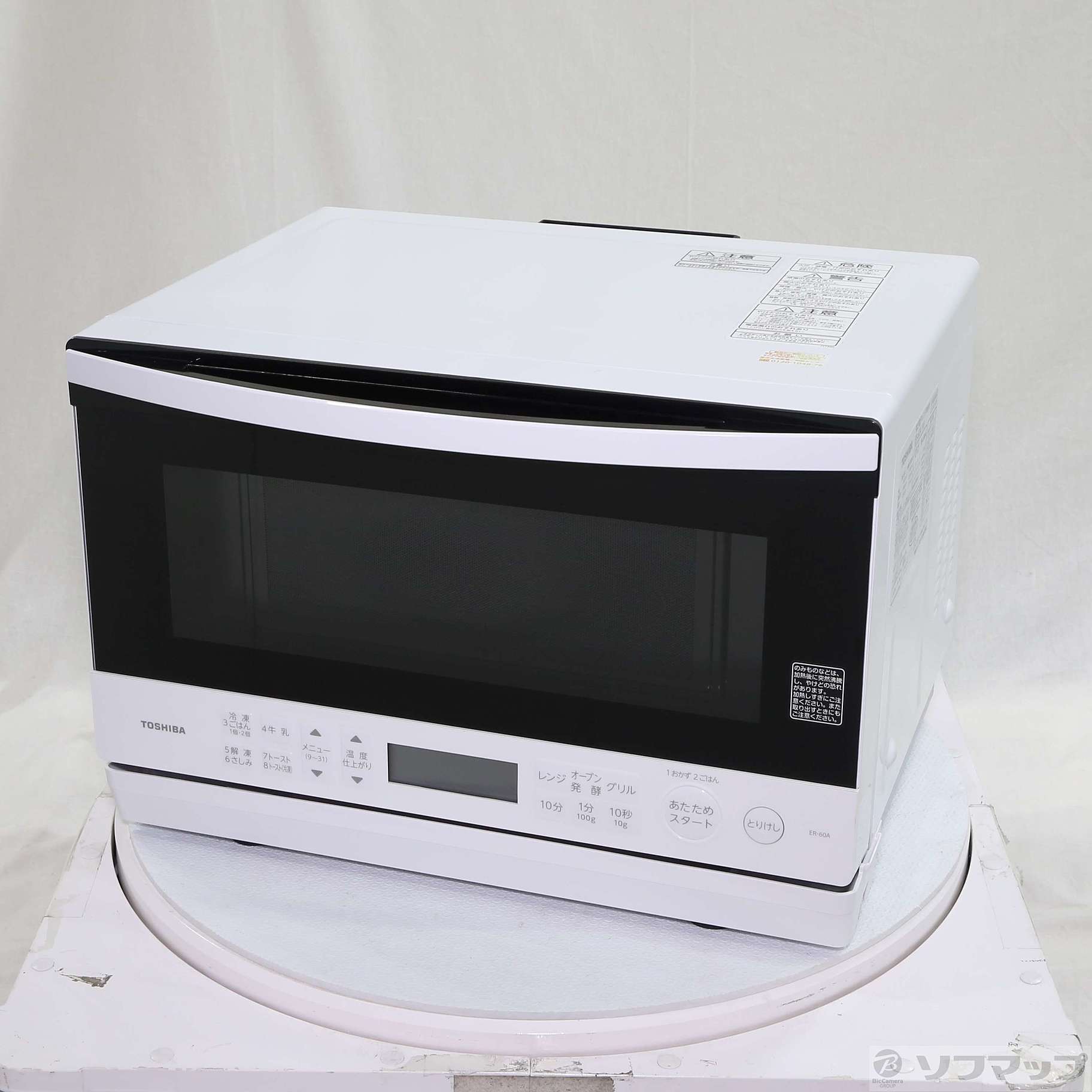 〔展示品〕 スチームオーブンレンジ 石窯オーブン グランホワイト ER-60A(W) ［23L］