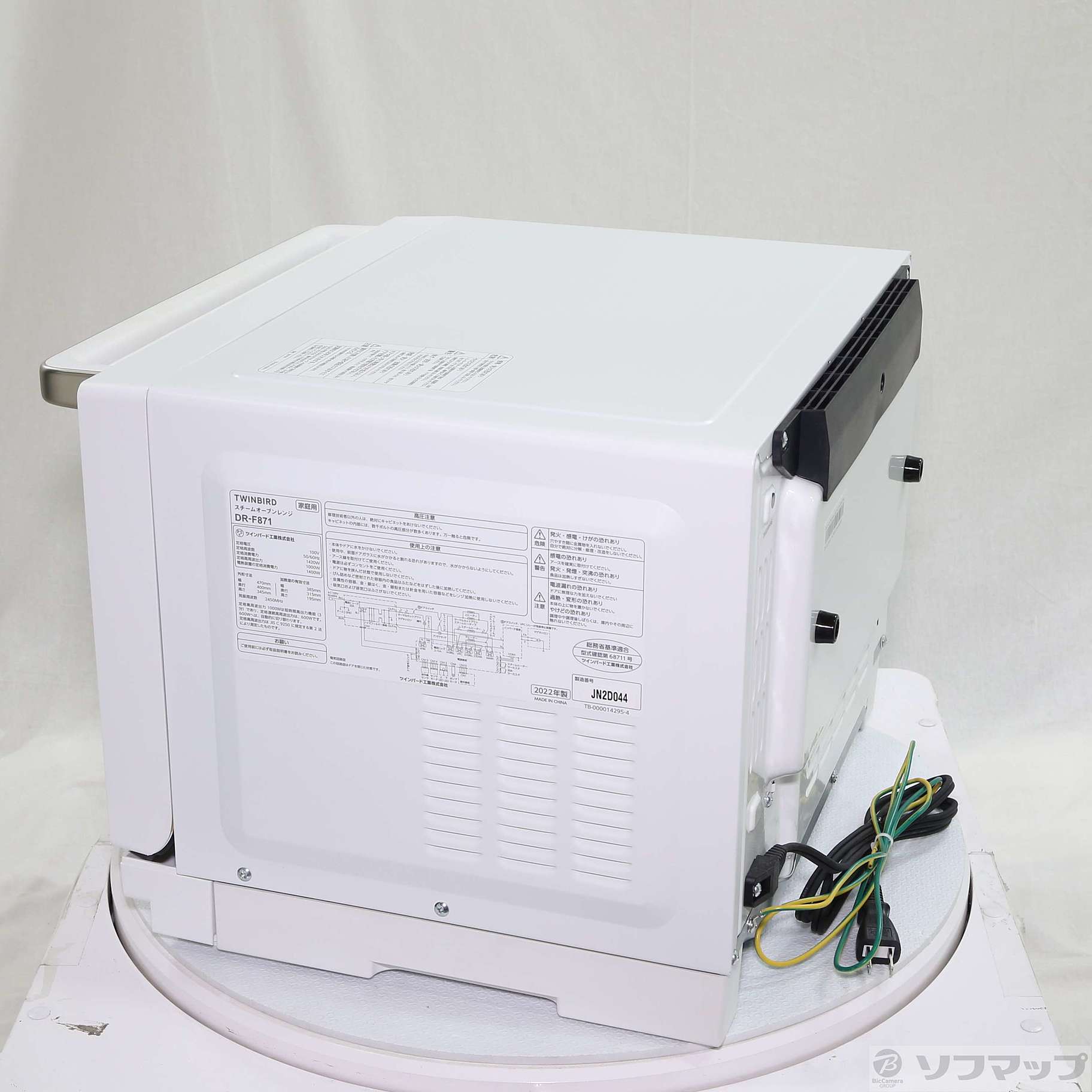 〔展示品〕 スチームオーブンレンジ ホワイト DR-F871-W ［23L］