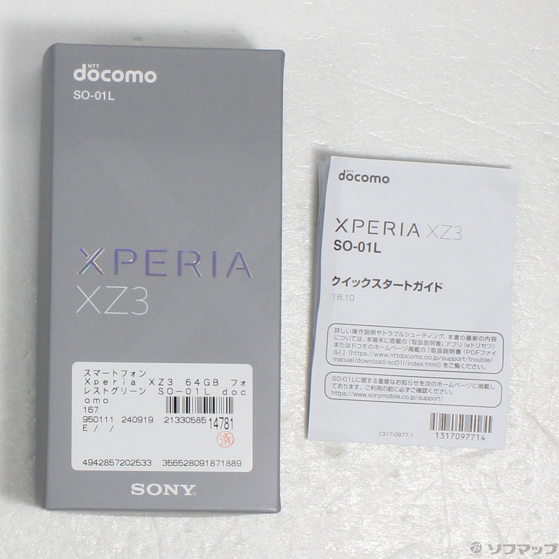 中古】Xperia XZ3 64GB フォレストグリーン SO-01L docomoロック 中古】Xperia XZ3 64GB フォレストグリーン SO-01L docomoロック