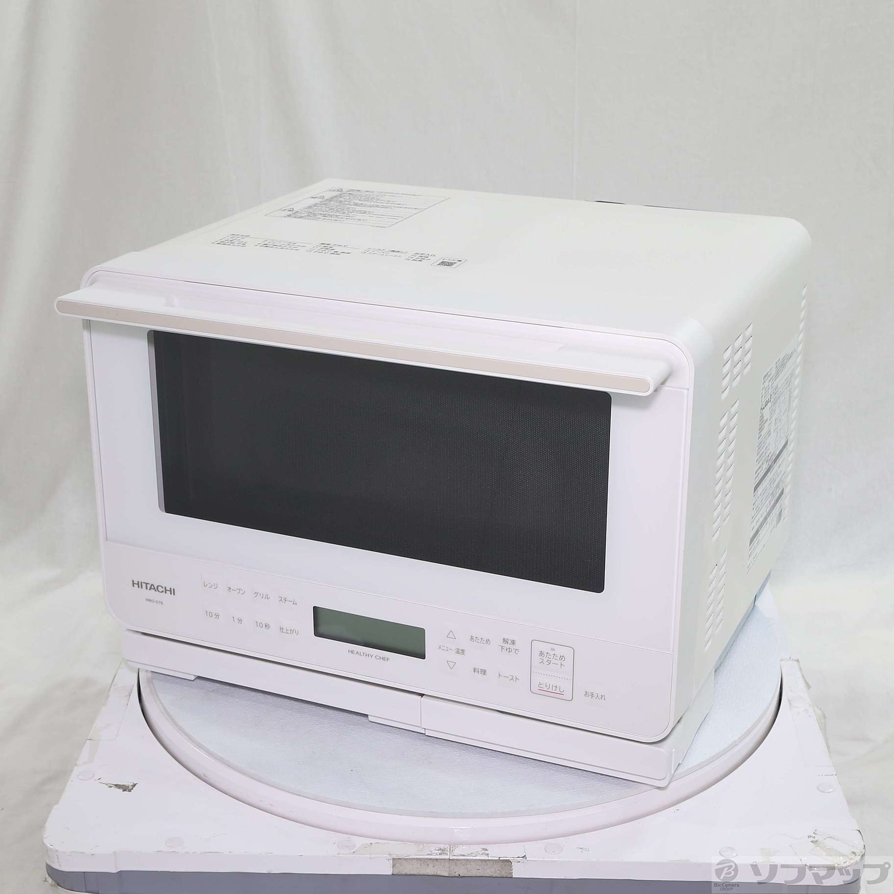 HITACHI ヘルシーシェフ MRO-S7B ジャンク品 日立 ヘルシーシェフ MRO-S7B(H) [チャコールグレー] 価格比較