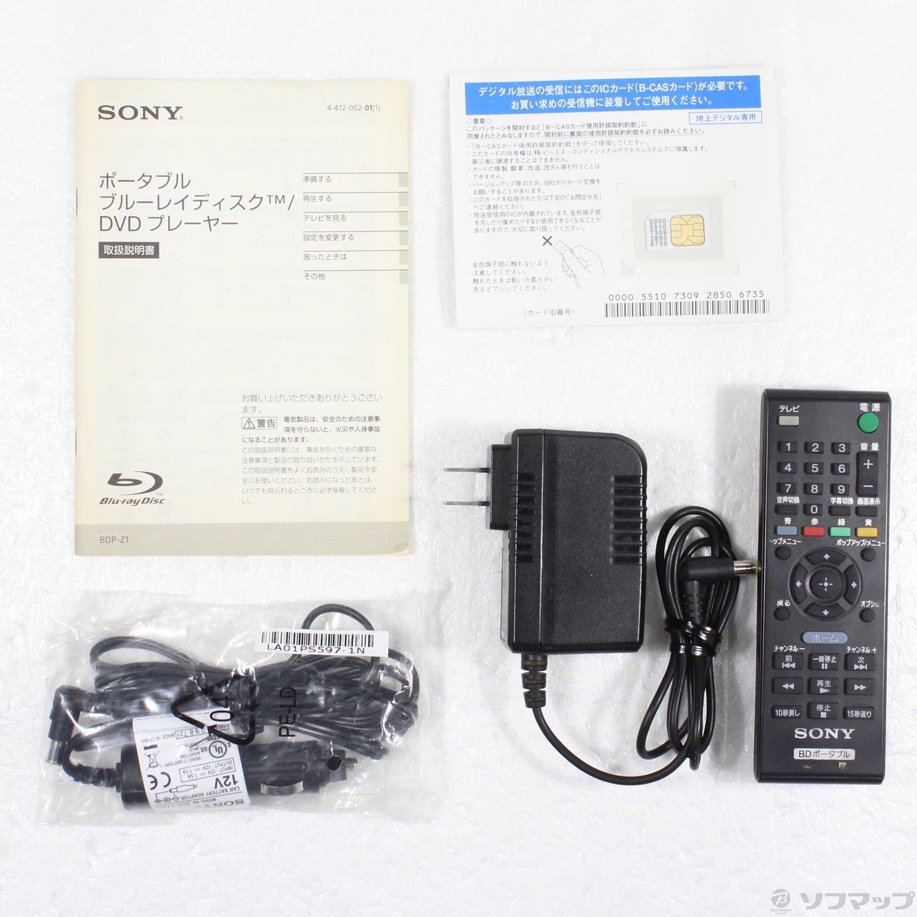 中古】〔中古品〕 BDP-Z1 [2133058543378] - リコレ！|ビックカメラ