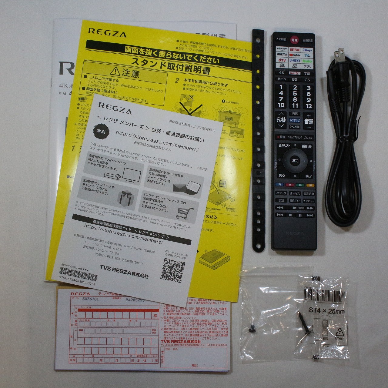 中古】〔展示品〕 液晶テレビ REGZA(レグザ) 50Z670L ［50V型