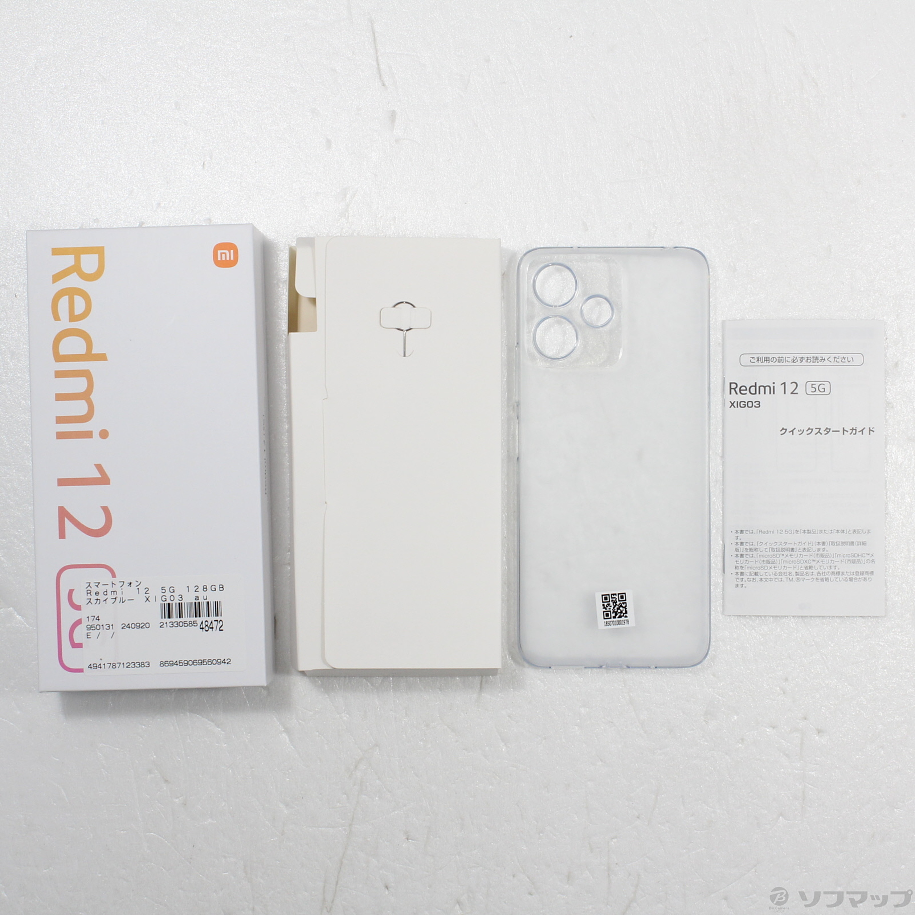 中古】Redmi 12 5G 128GB スカイブルー XIG03 au SIMフリー