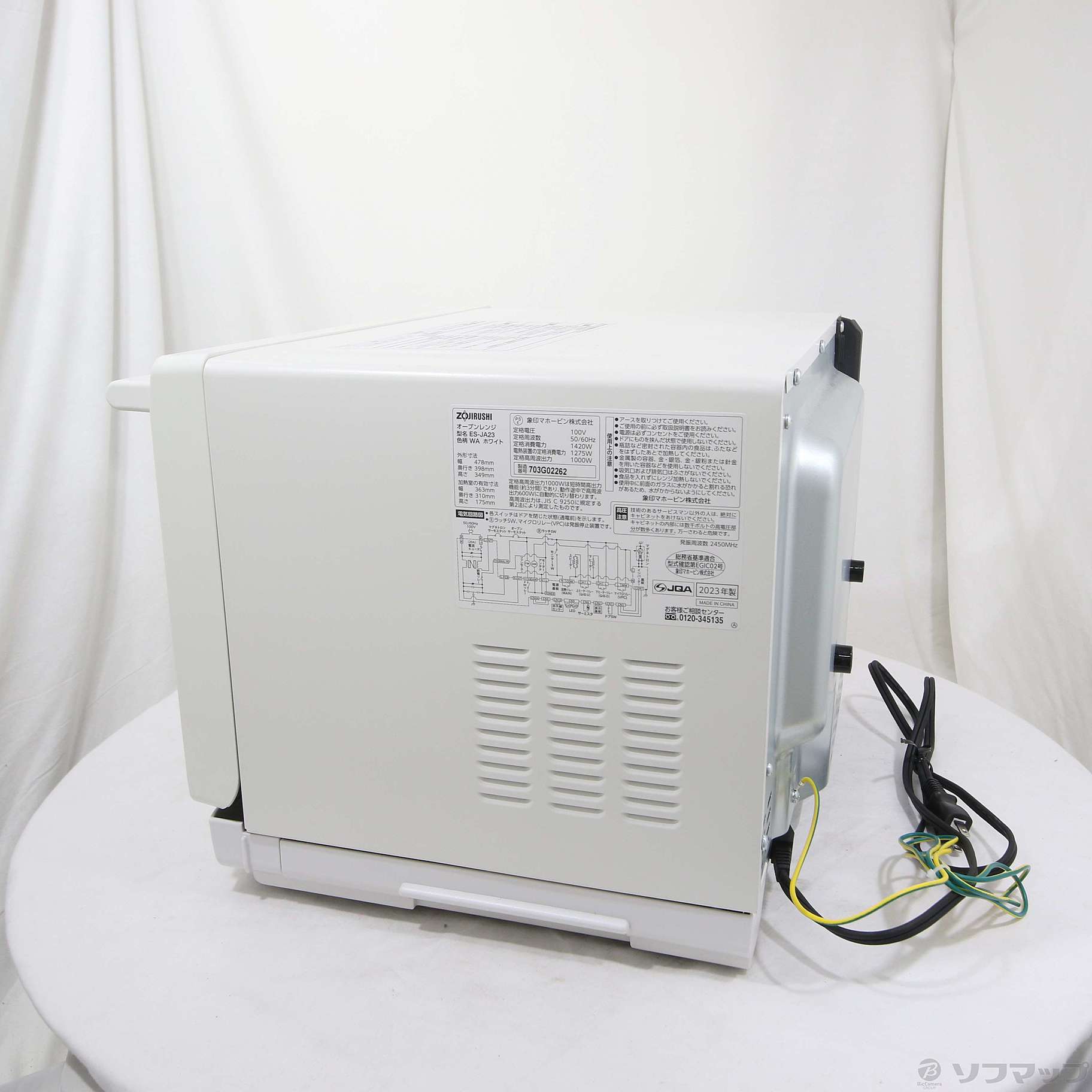 中古】〔展示品〕 オーブンレンジ EVERINO(エブリノ) ホワイト ES-JA23 